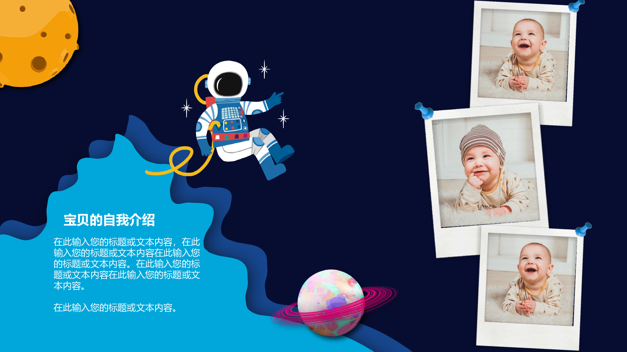 航天319.pptx 第6页