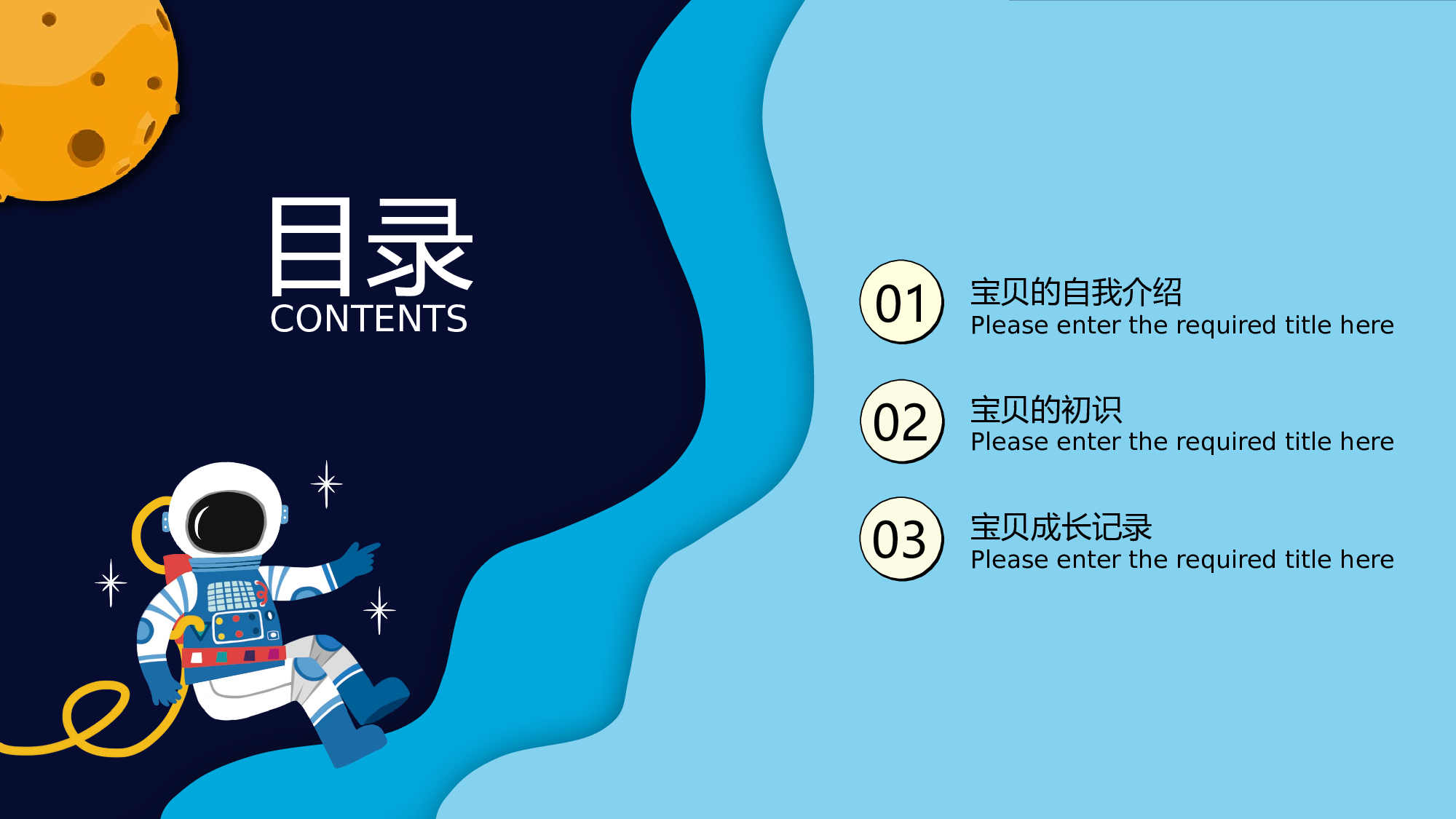 航天319.pptx 第2页