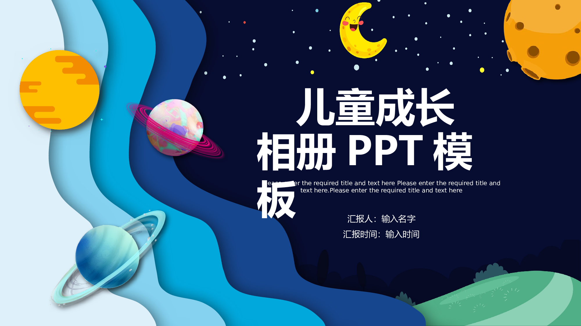 航天319.pptx 第1页