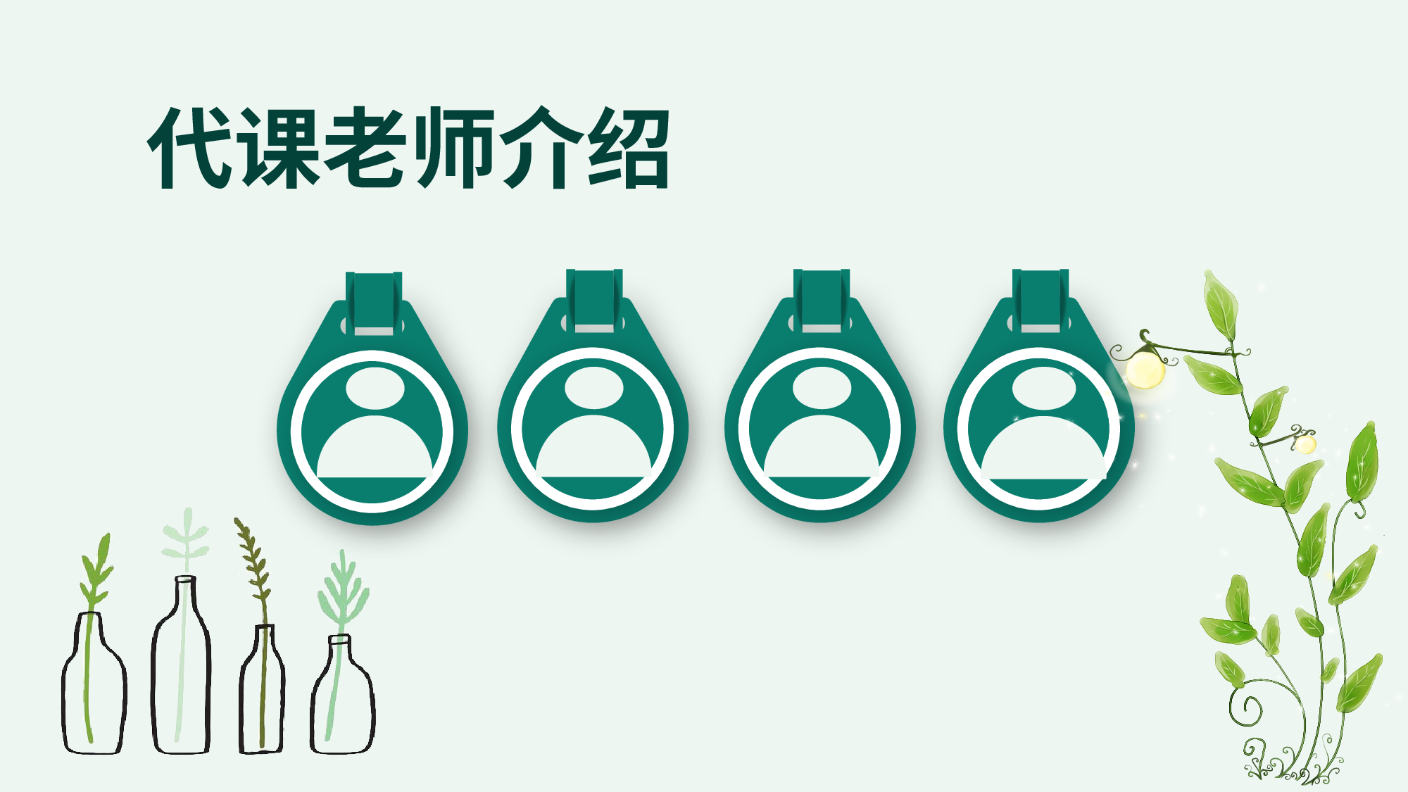 初二家长会37.pptx 第6页