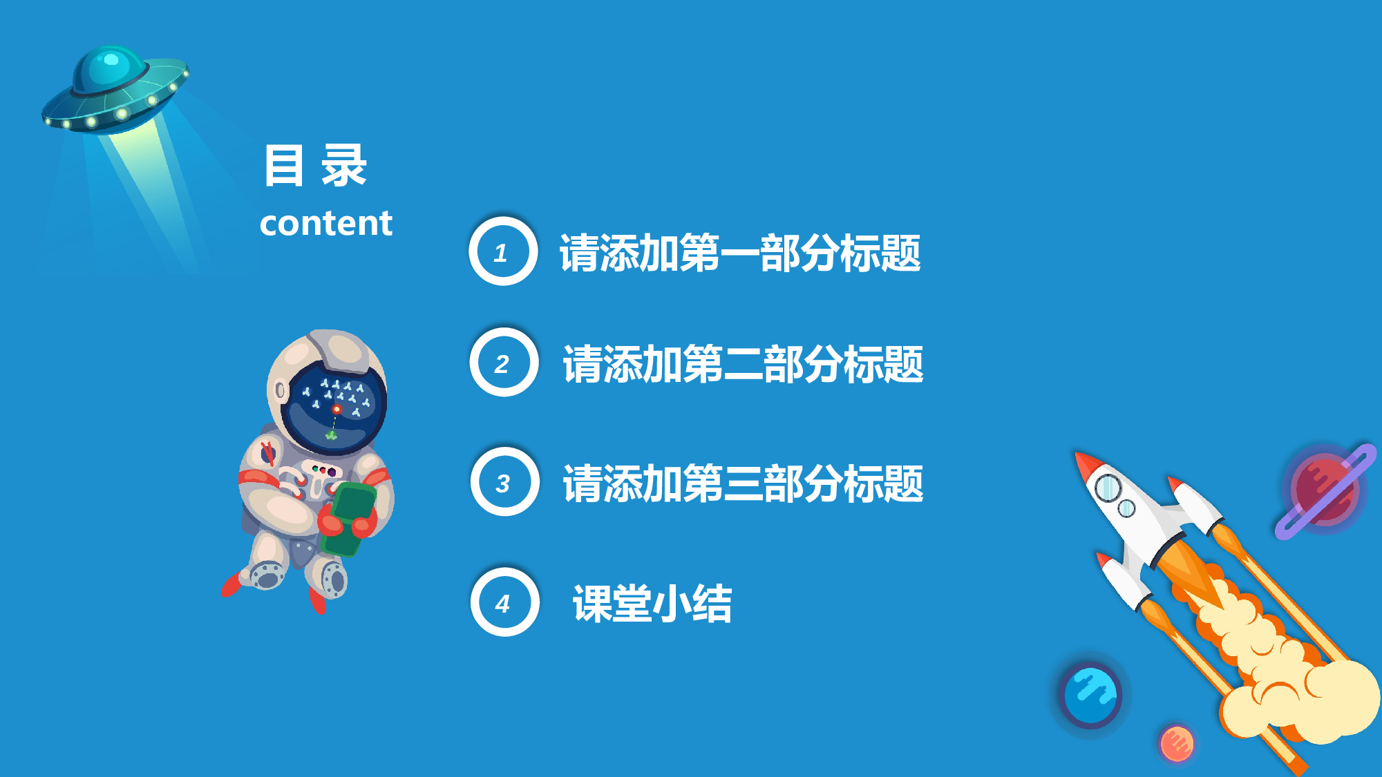 航天320.pptx 第2页