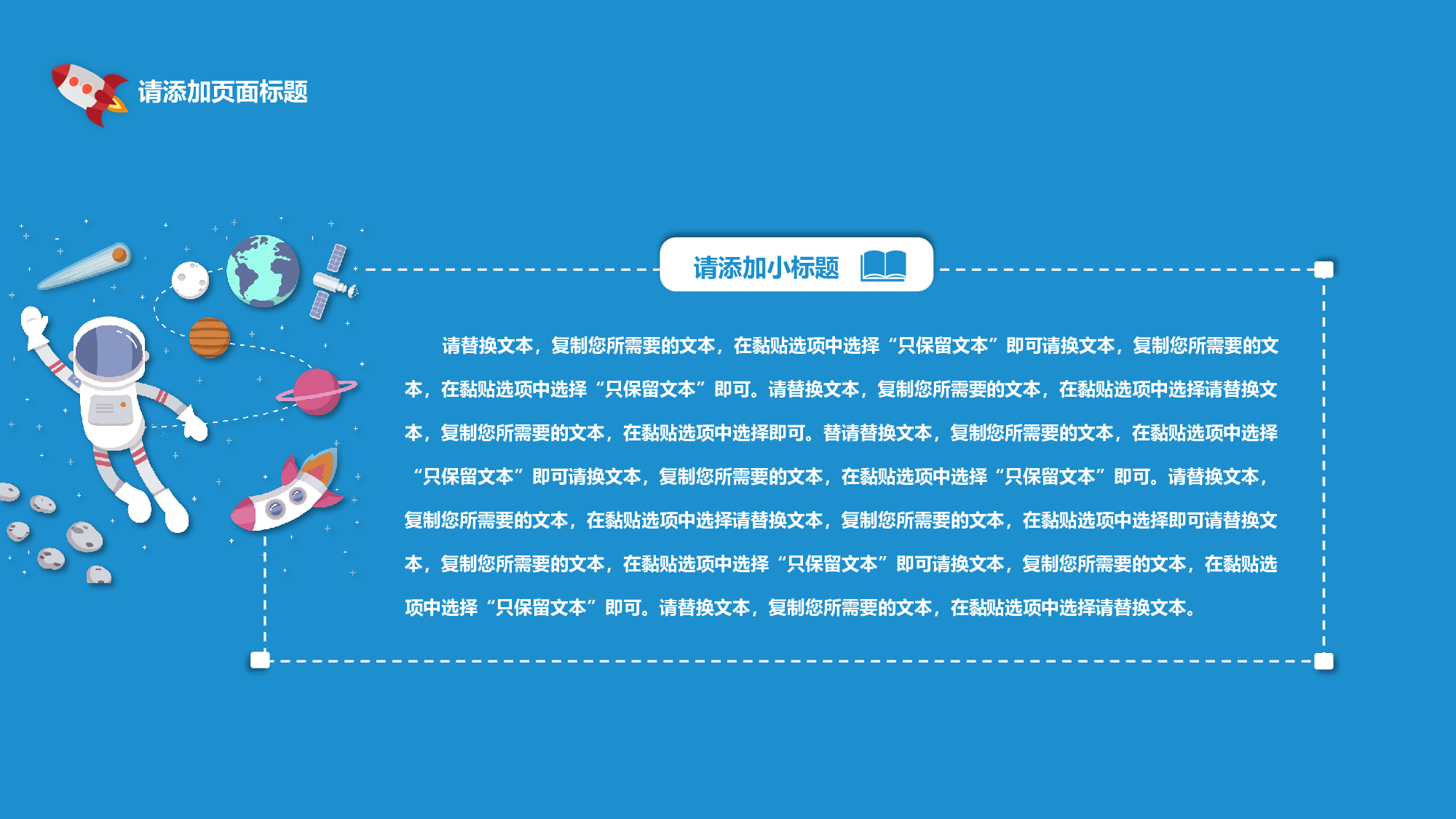 航天320.pptx 第6页