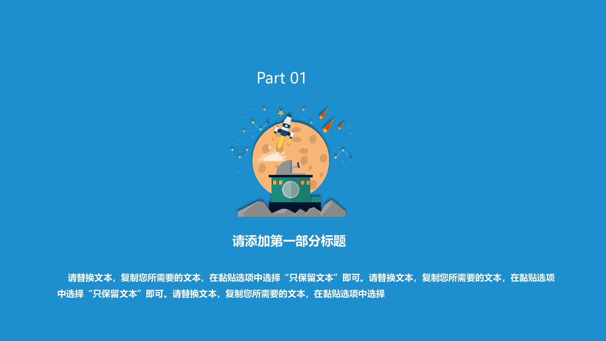 航天320.pptx 第3页