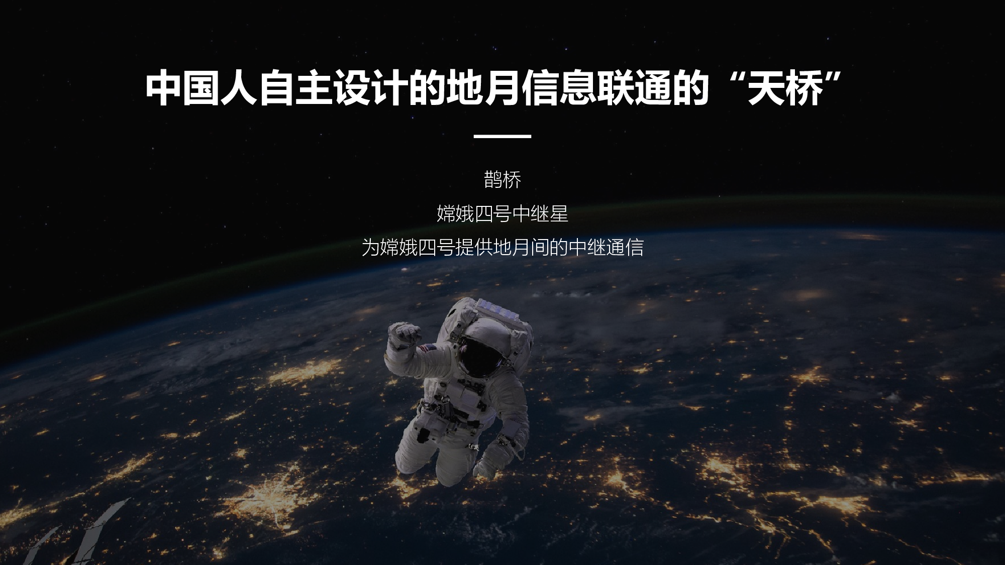 航天321.pptx 第3页