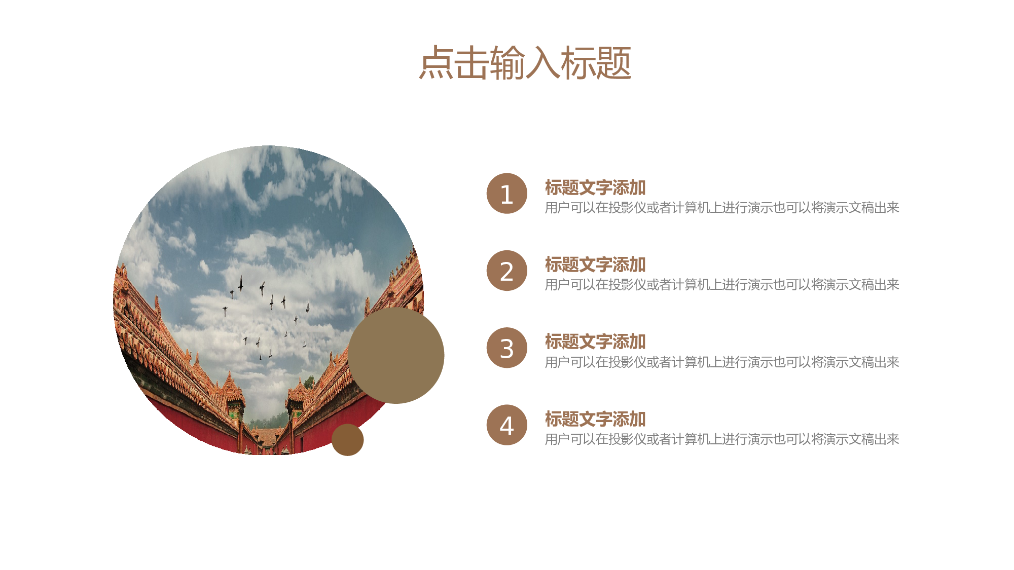 国潮风PPT (21).pptx 第6页