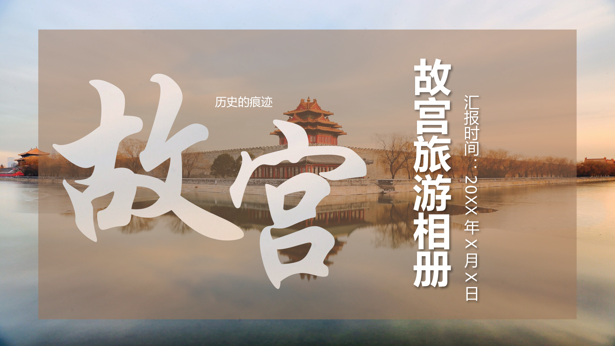 国潮风PPT (21).pptx 第1页