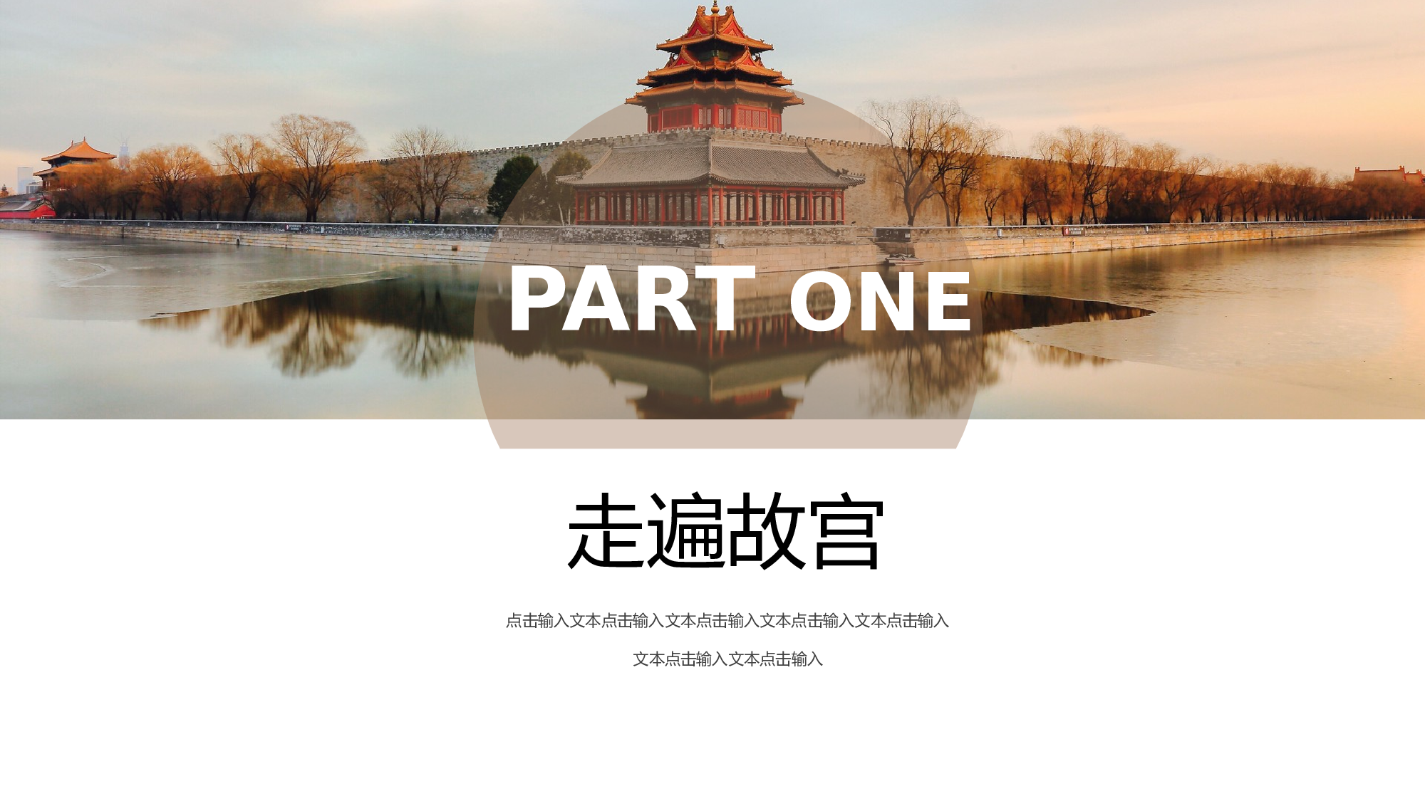 国潮风PPT (21).pptx 第3页