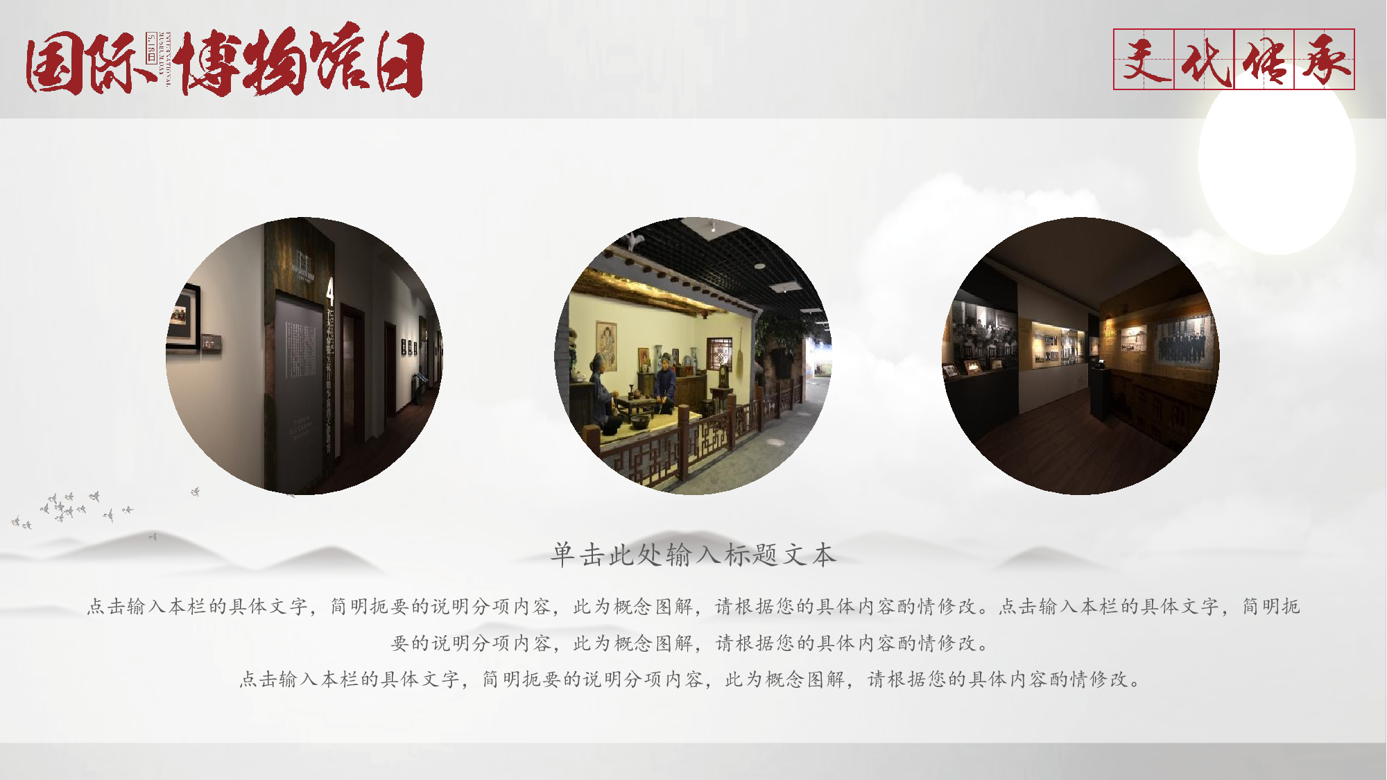 国潮风PPT (23).pptx 第5页