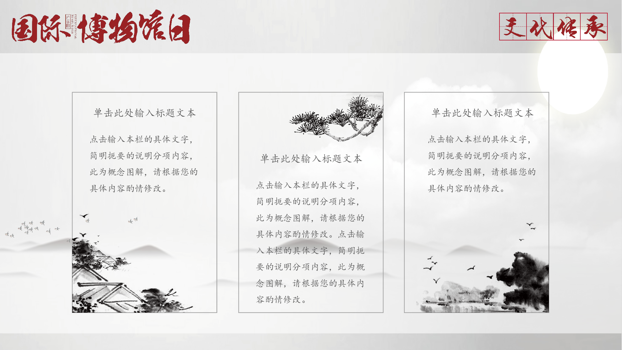 国潮风PPT (23).pptx 第6页