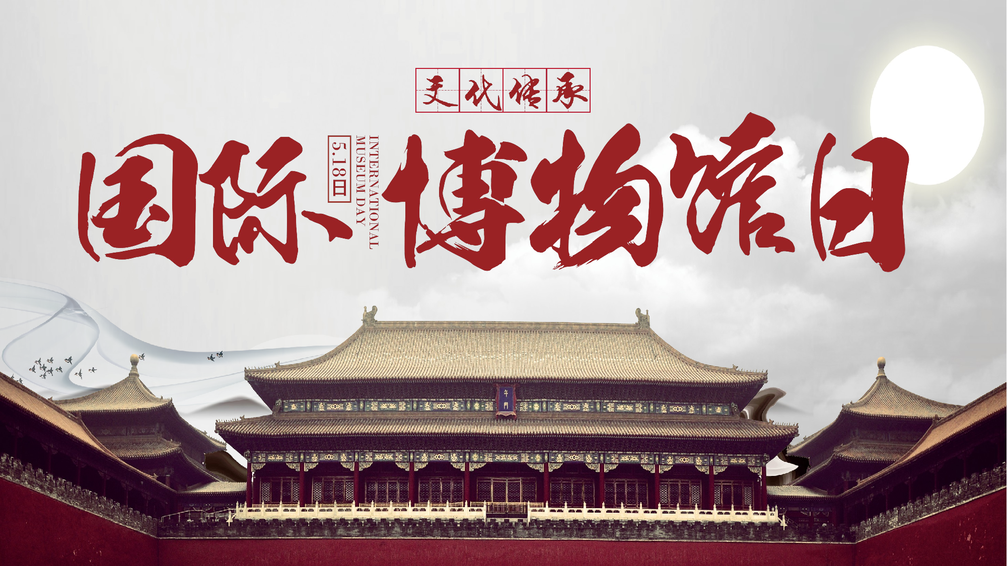 国潮风PPT (23).pptx 第1页