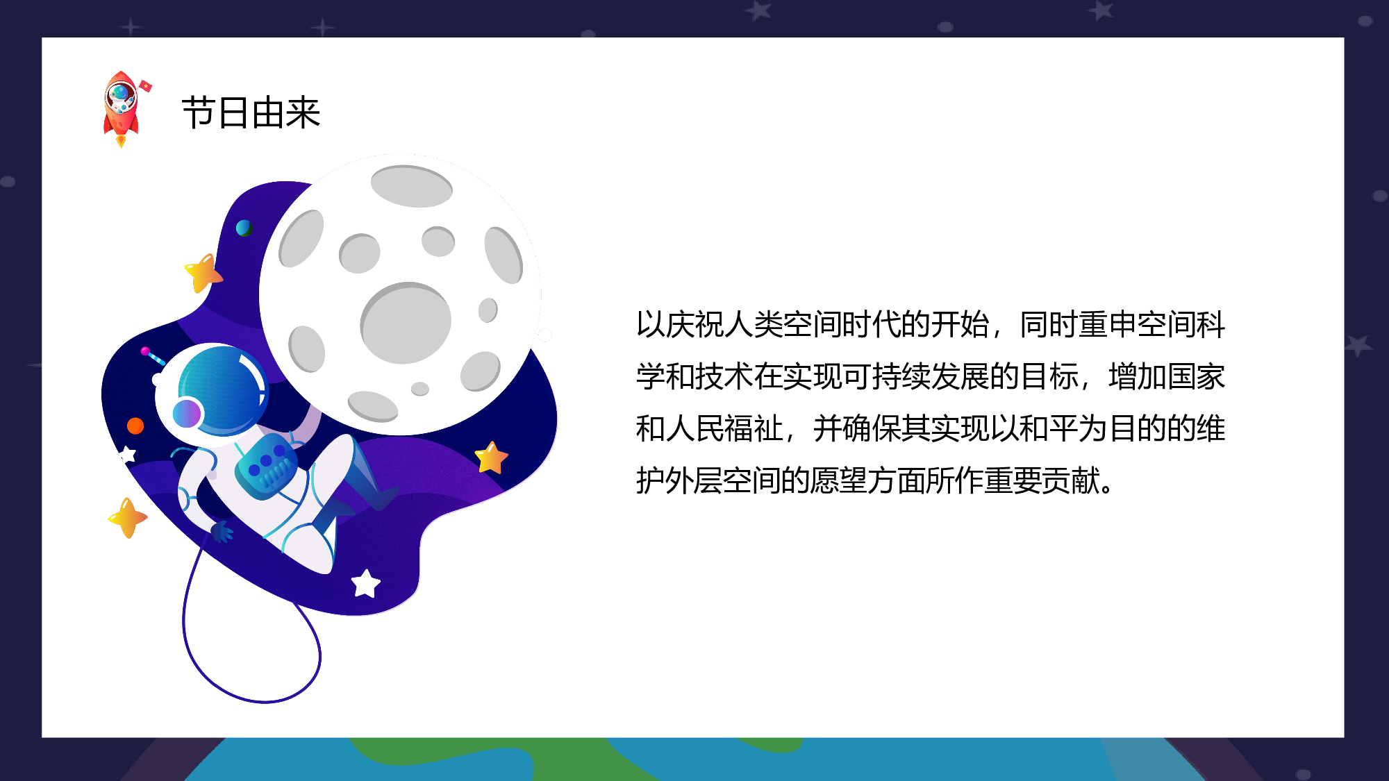 航天322成品.pptx 第5页