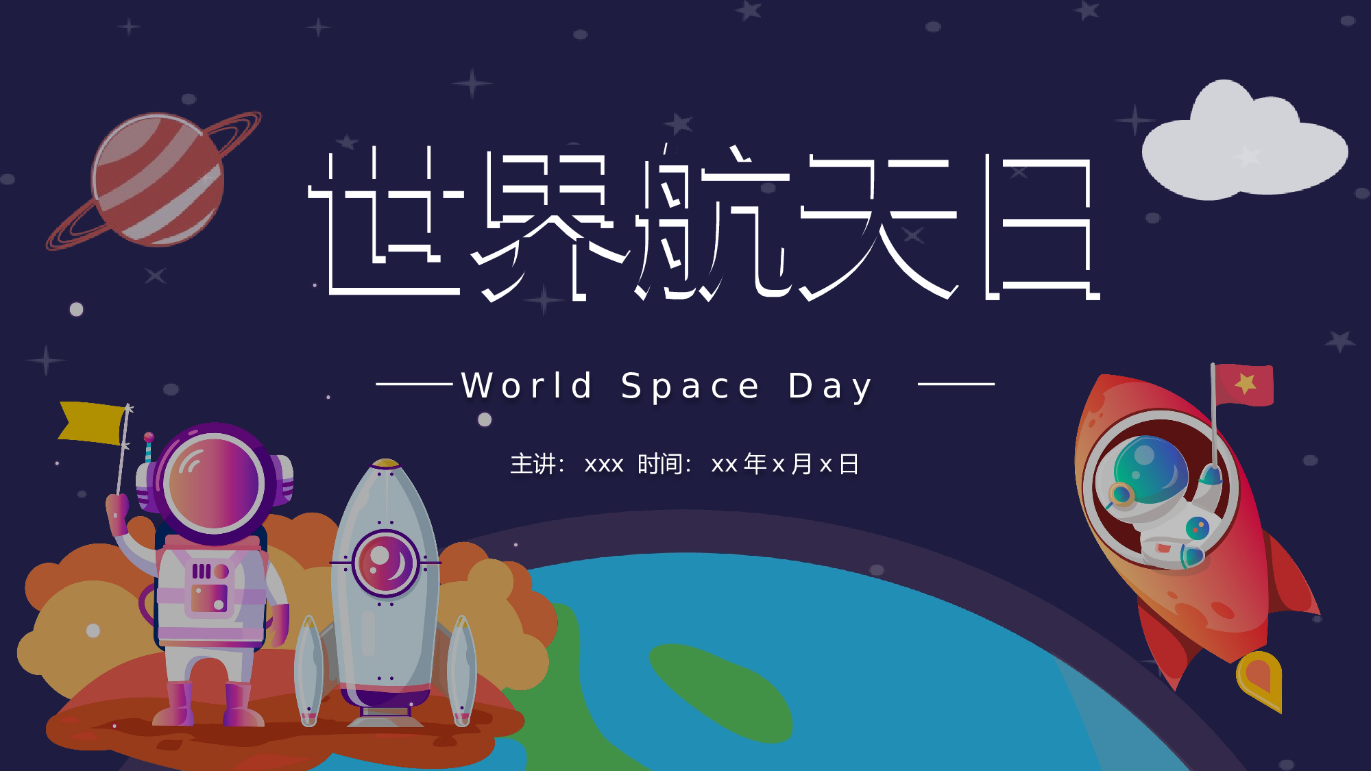 航天322成品.pptx 第1页