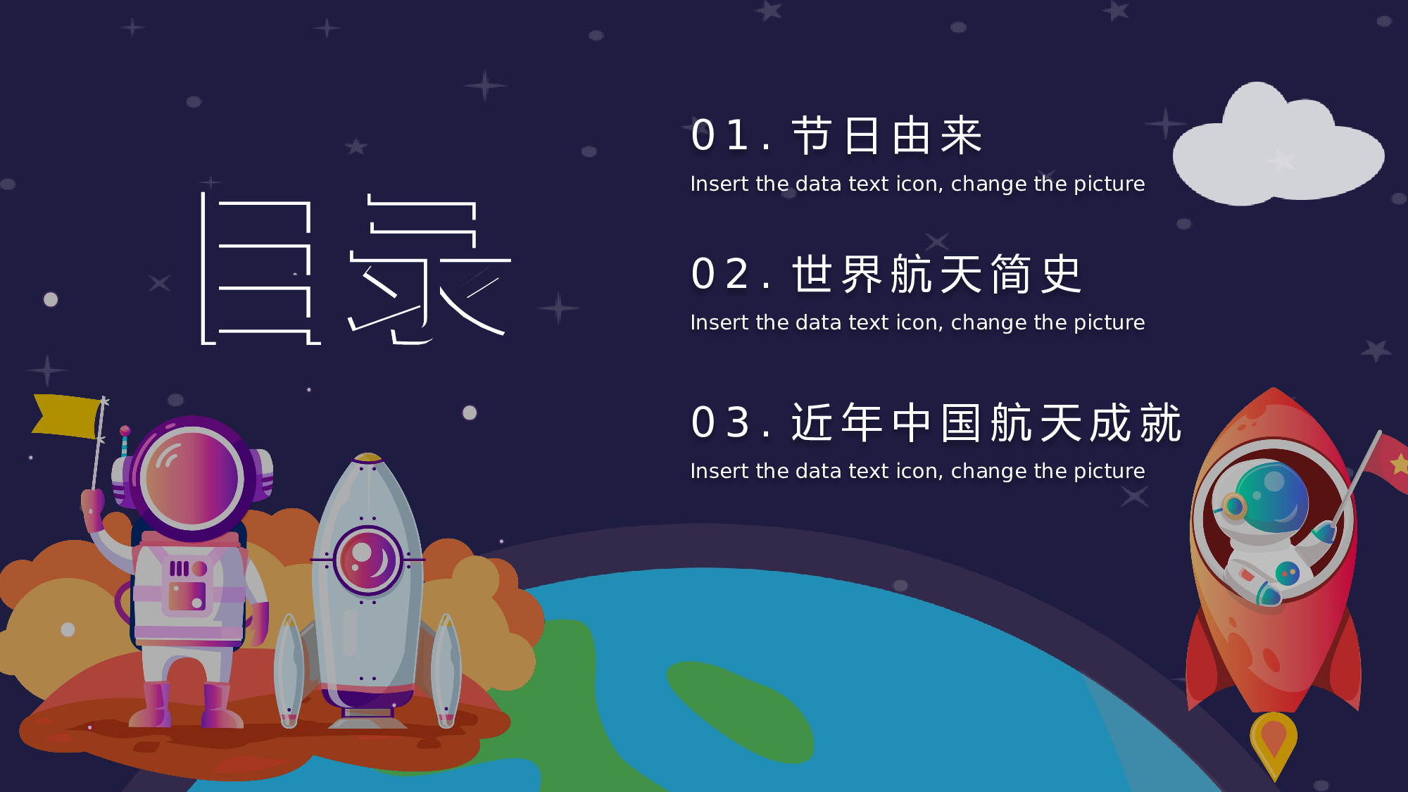 航天322成品.pptx 第2页