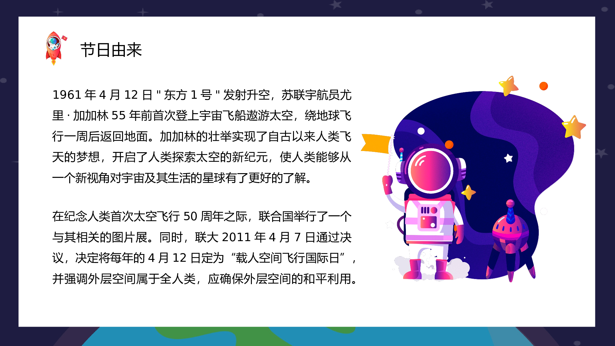 航天322成品.pptx 第6页
