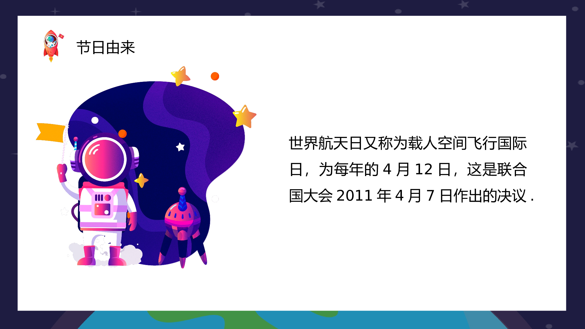 航天322成品.pptx 第4页