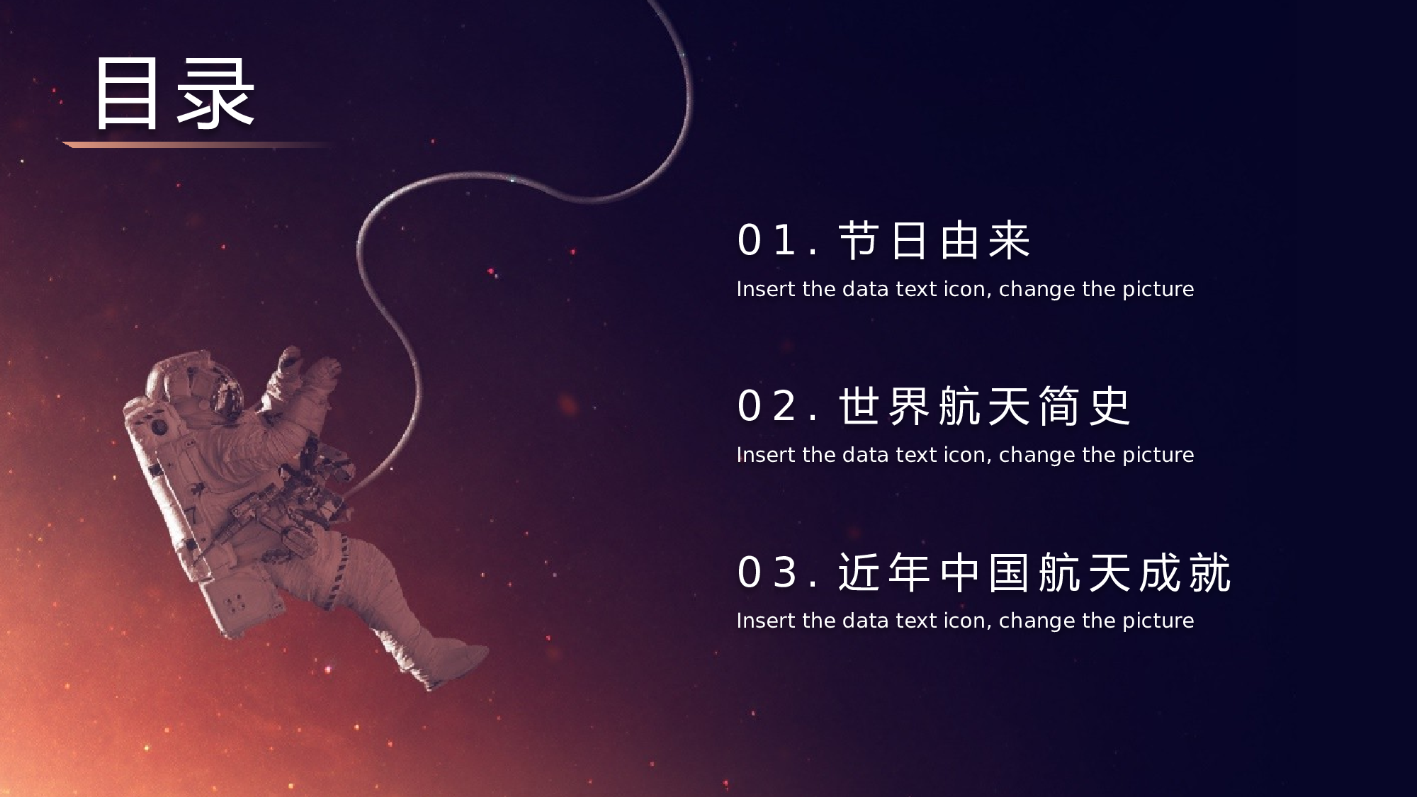 航天323成品.pptx 第2页