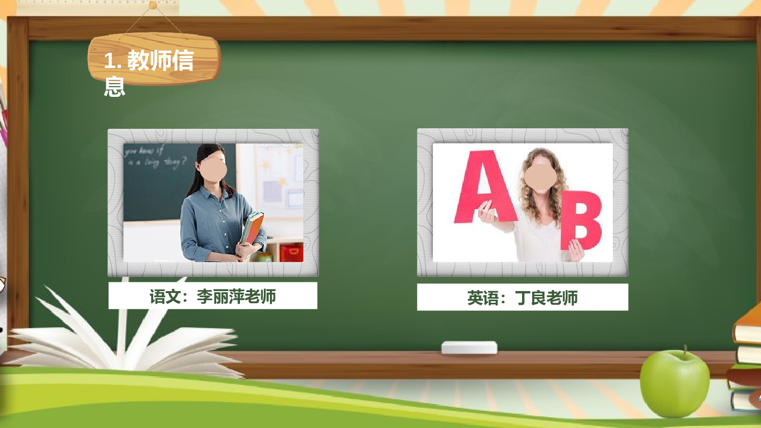初二家长会4.pptx 第4页