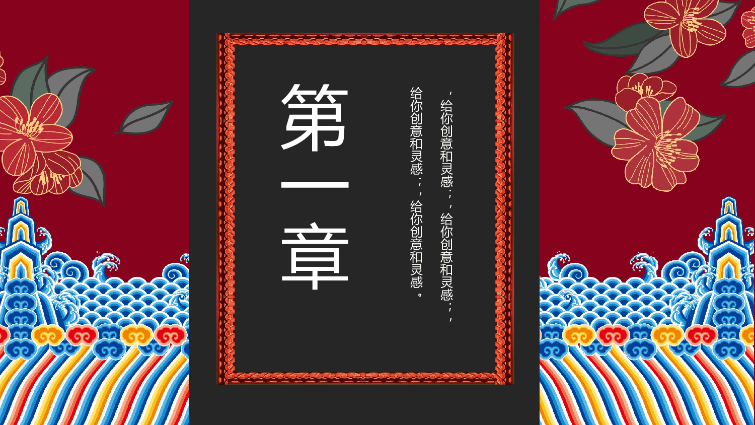 国潮风PPT (24).pptx 第3页