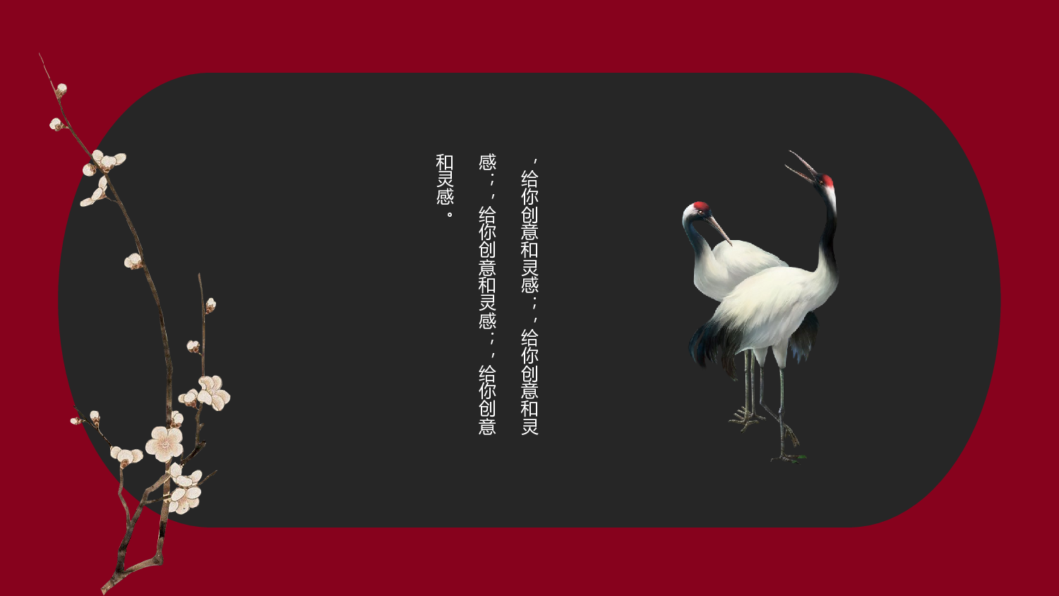 国潮风PPT (24).pptx 第5页