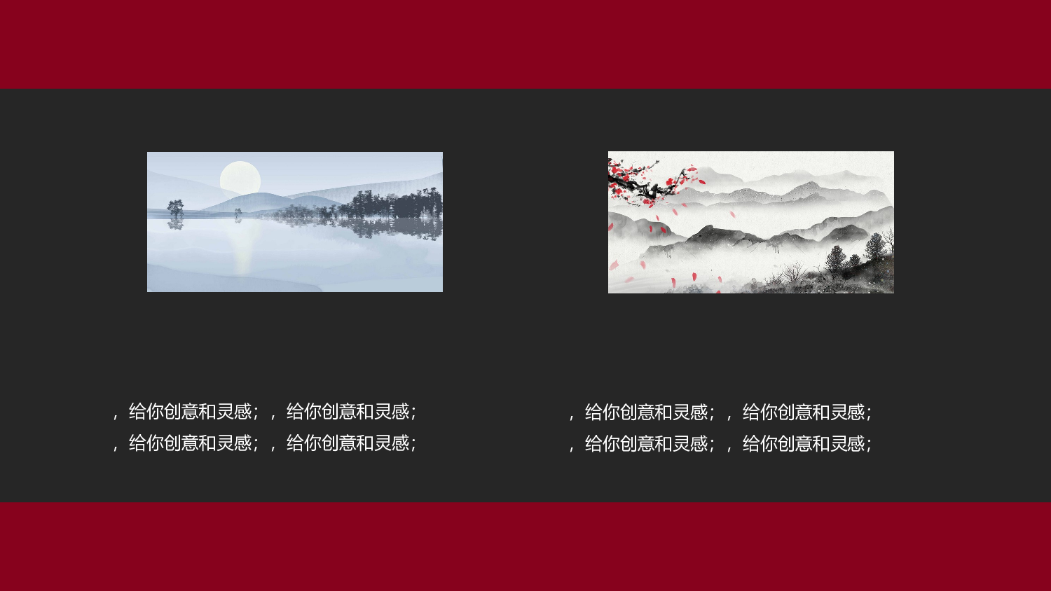 国潮风PPT (24).pptx 第6页