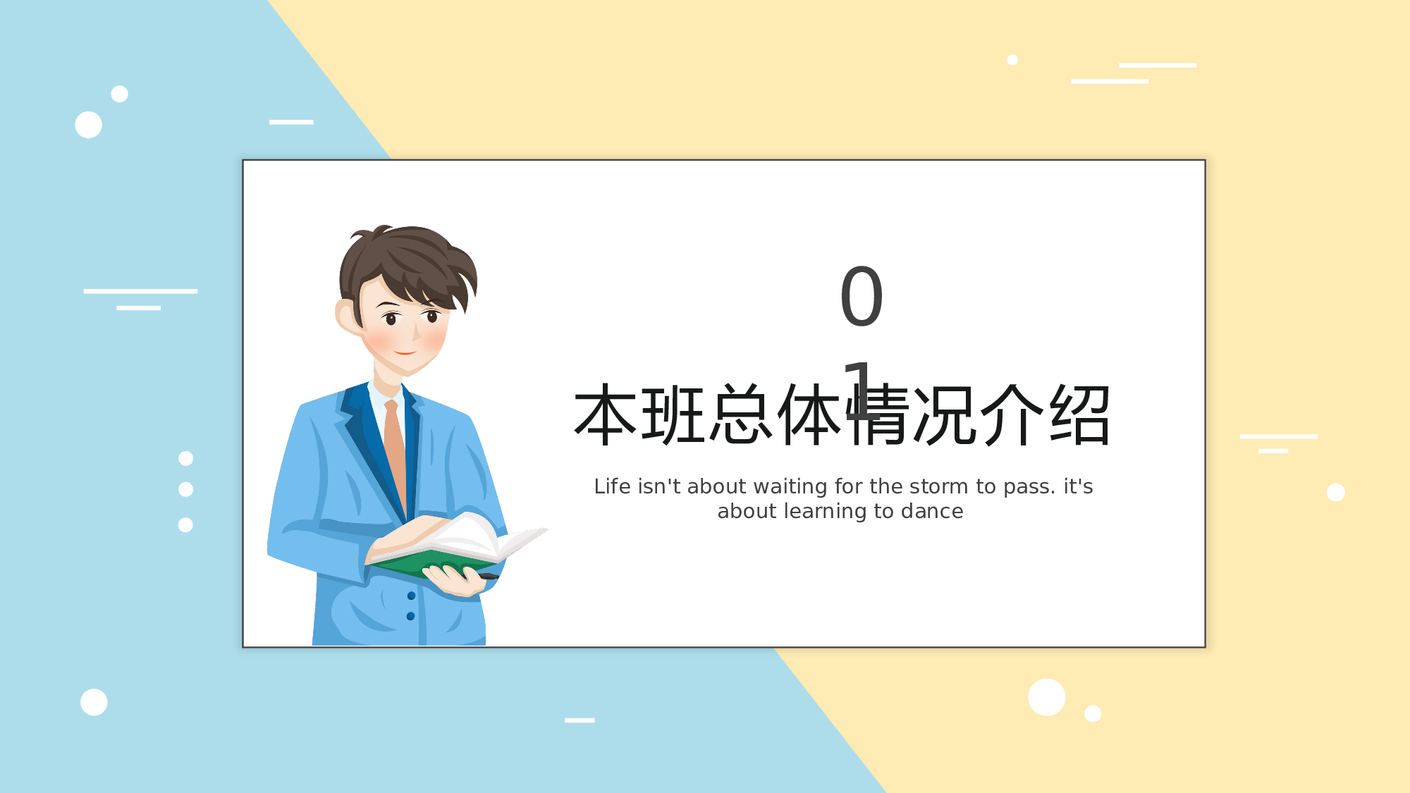 家长会.pptx 第4页