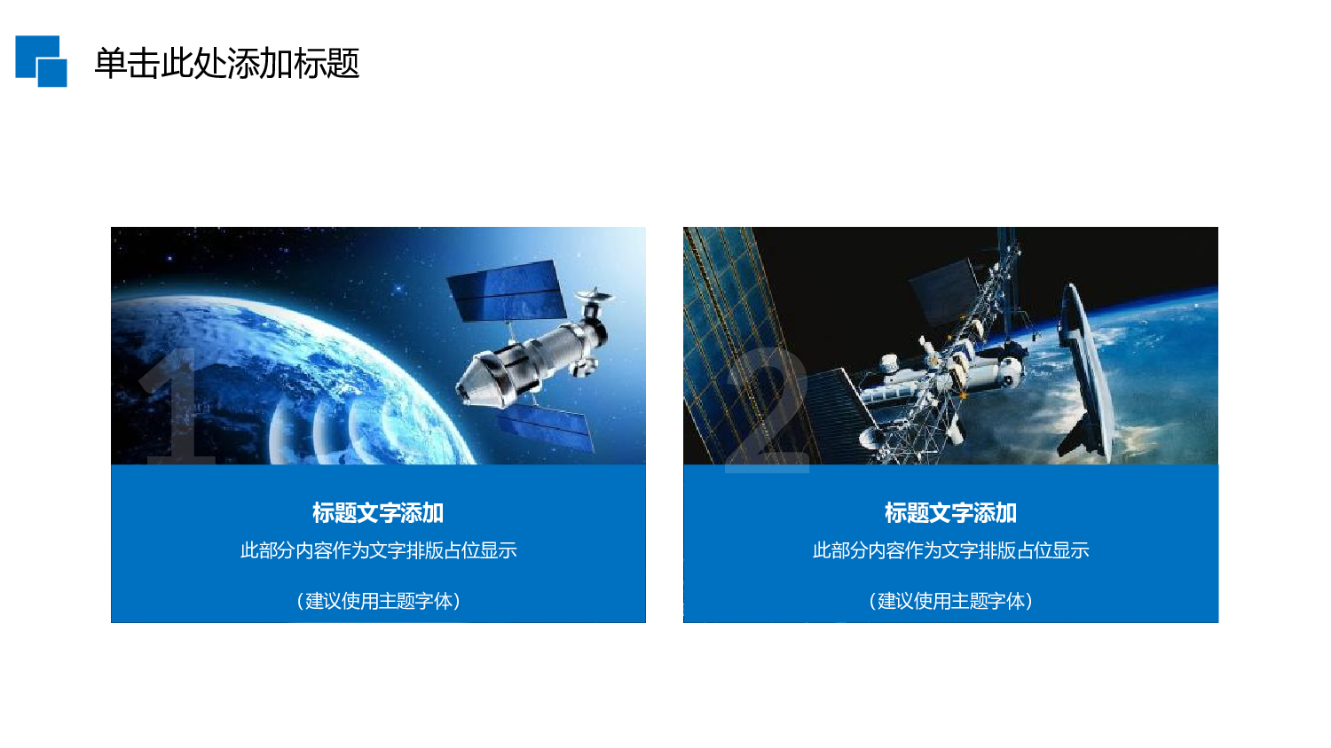 航天326.pptx 第6页