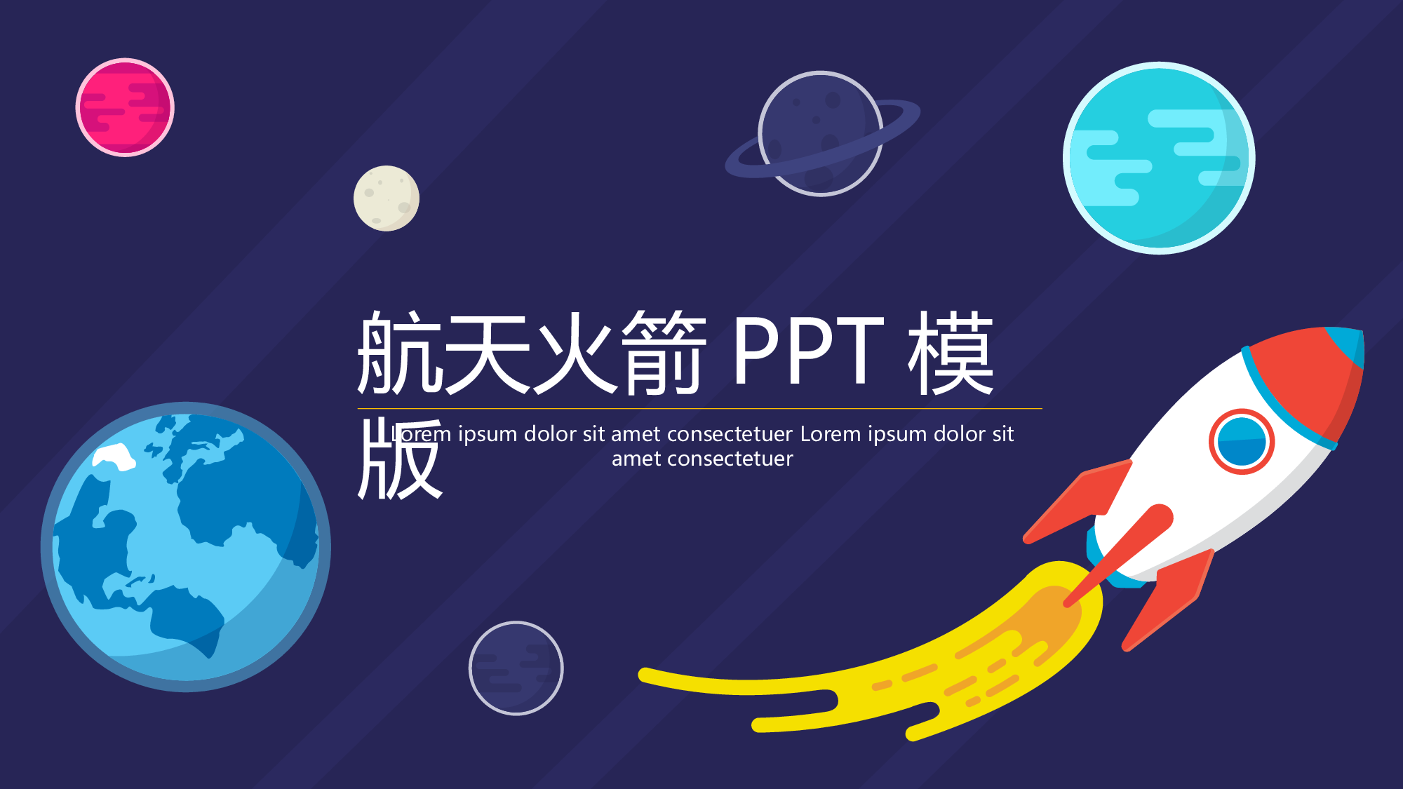 航天327.pptx 第1页