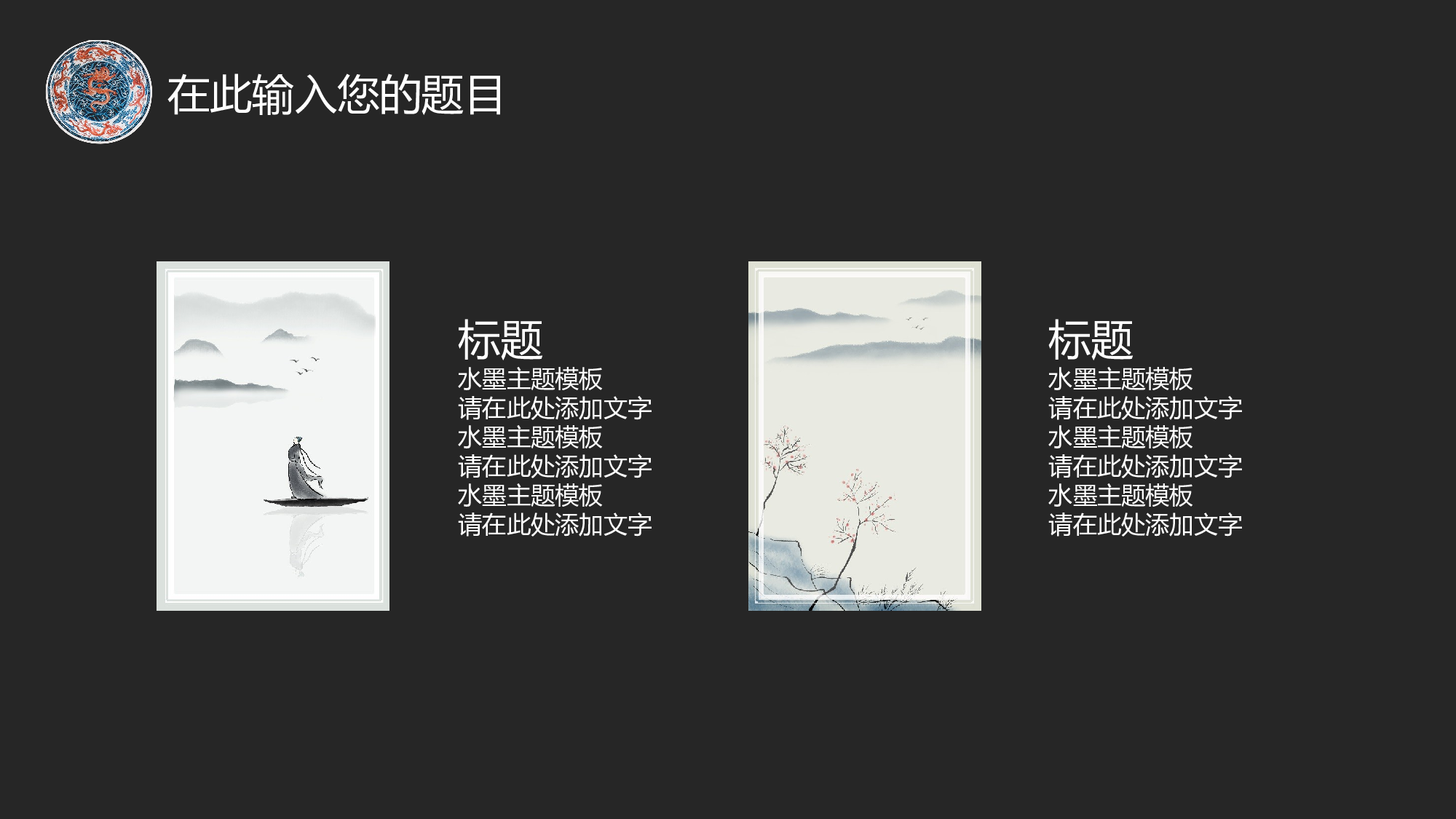 国潮风PPT (25).pptx 第4页