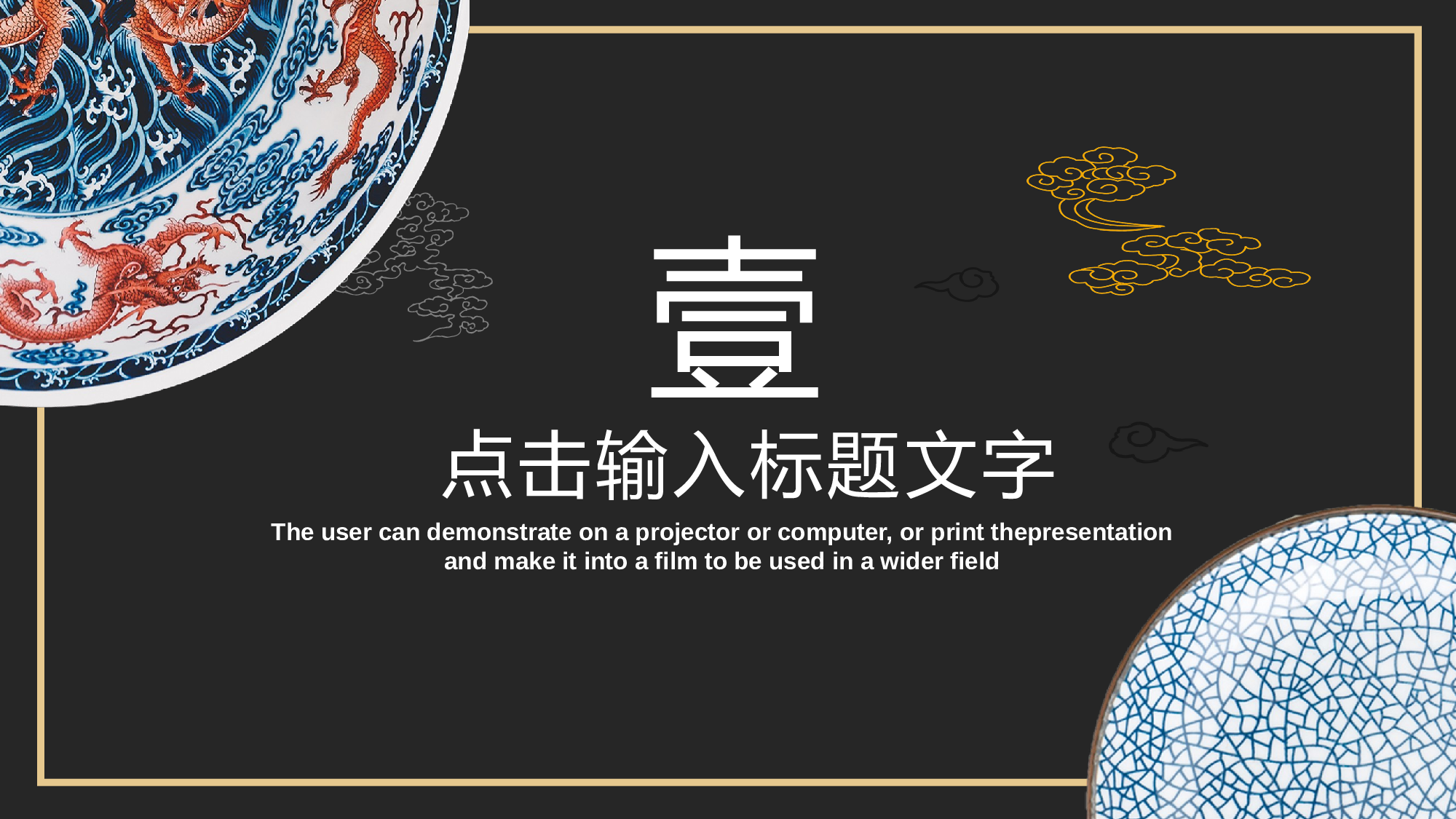 国潮风PPT (25).pptx 第3页