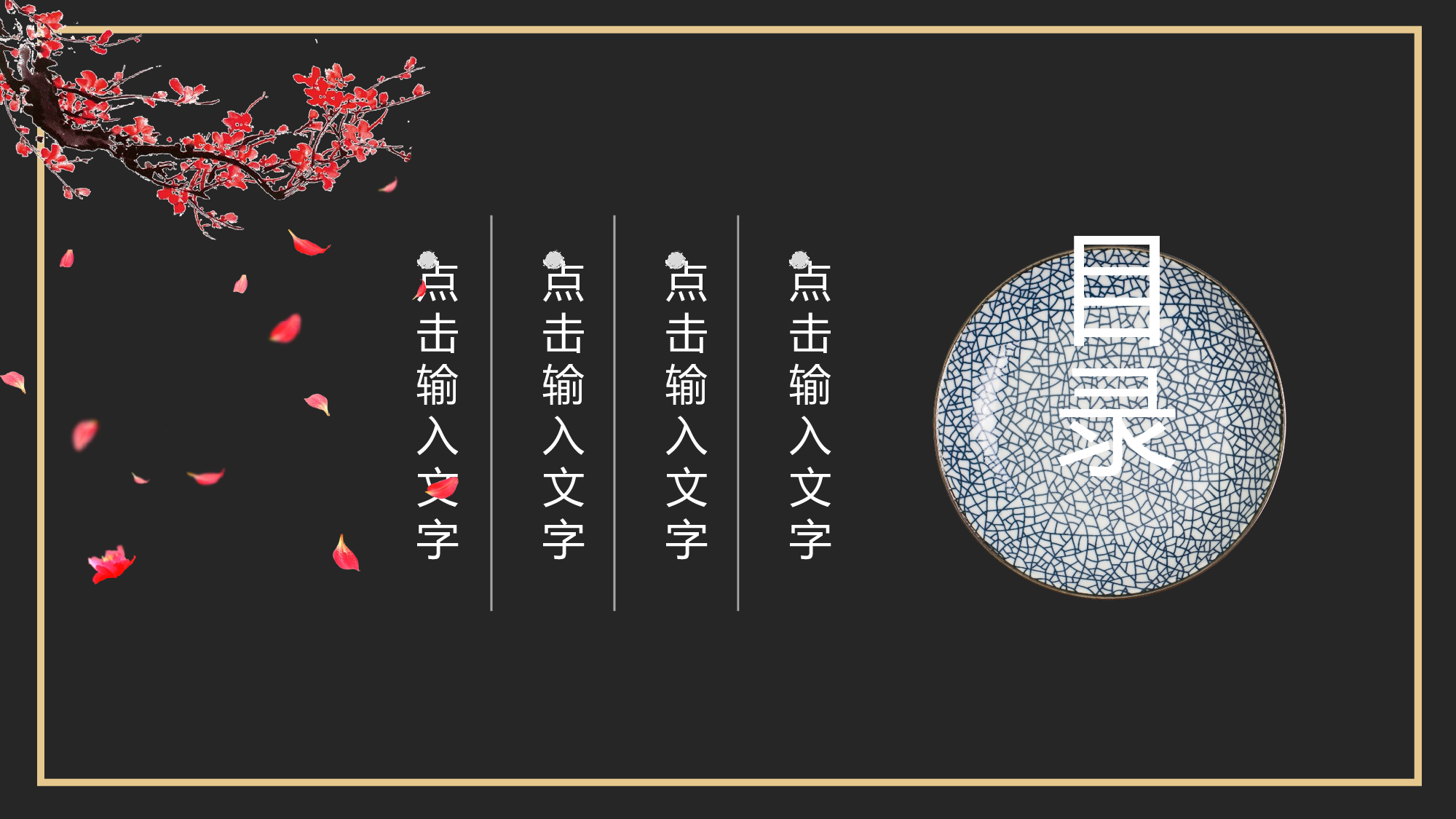 国潮风PPT (25).pptx 第2页