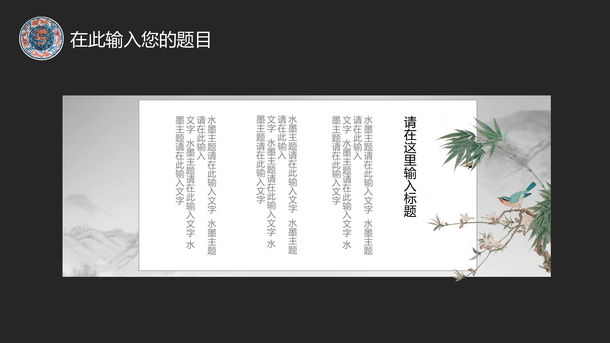 国潮风PPT (25).pptx 第6页