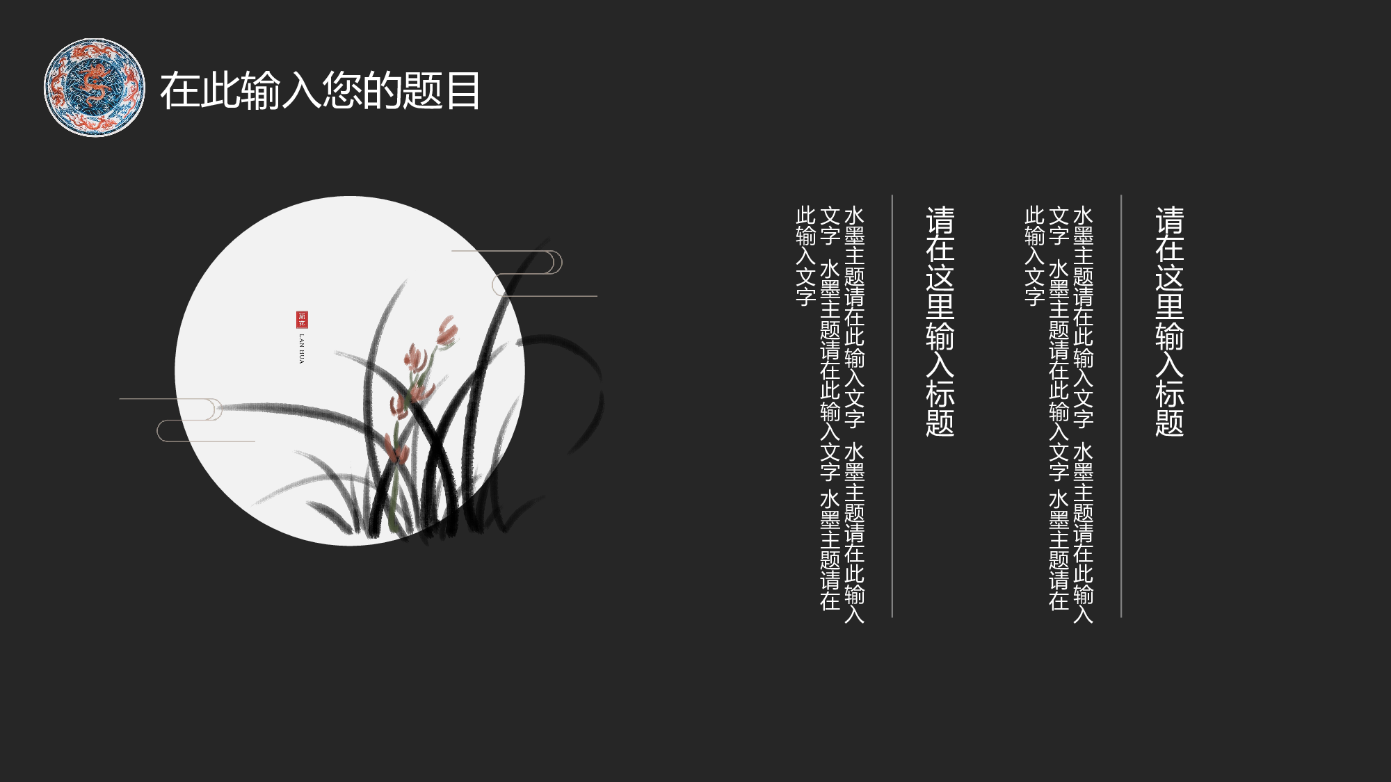 国潮风PPT (25).pptx 第5页
