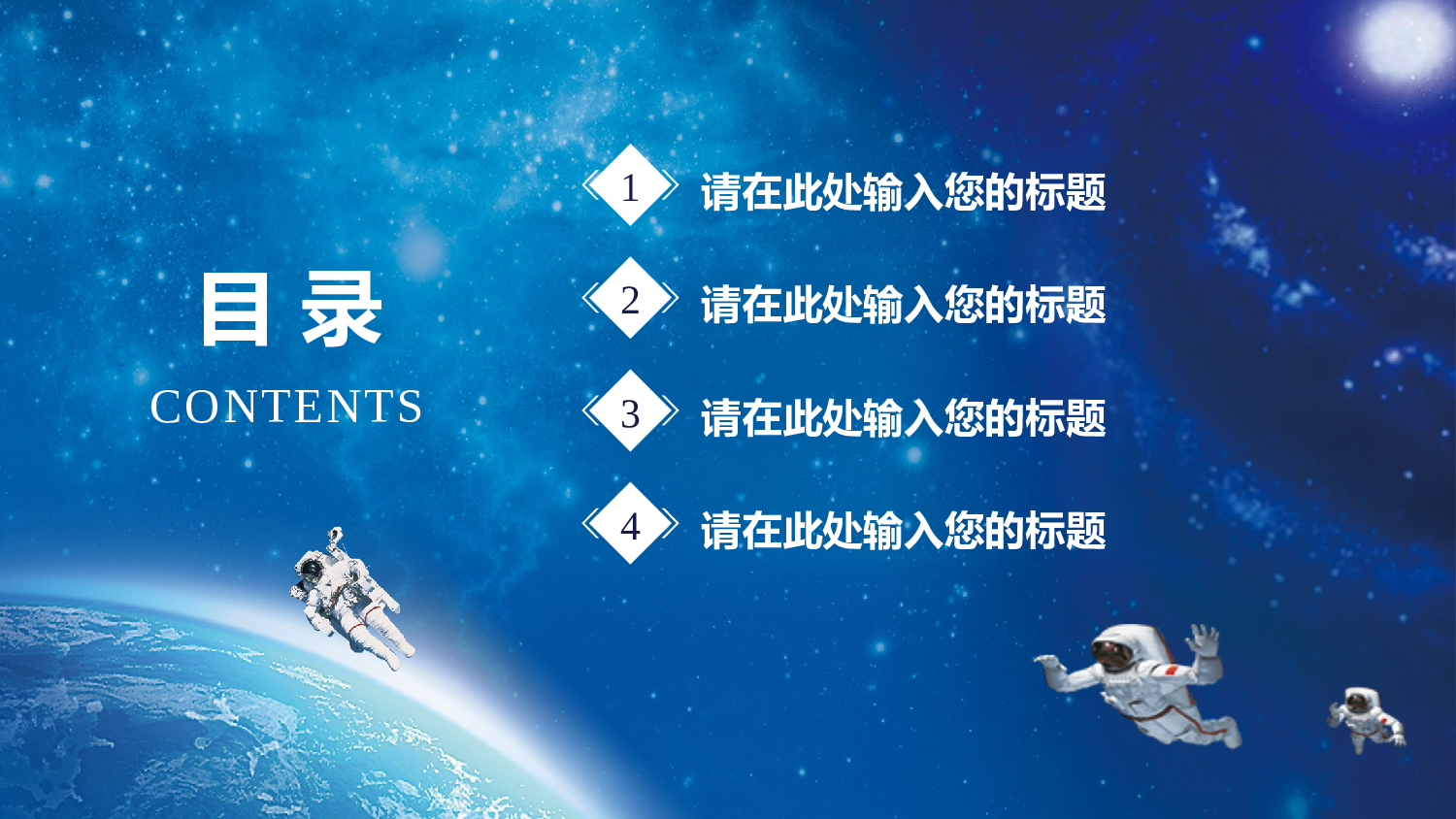航天328.pptx 第2页