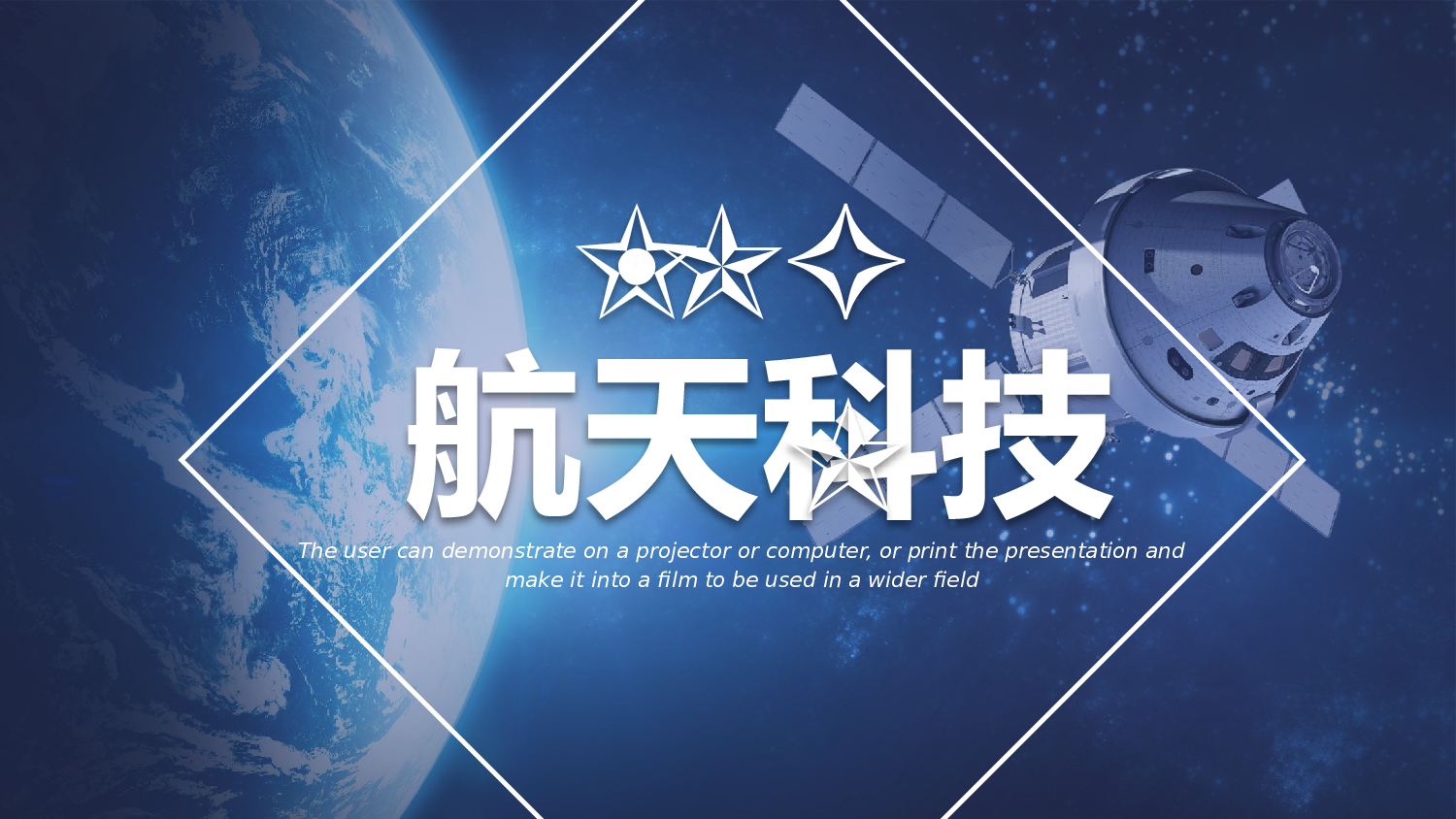 航天329.pptx 第1页
