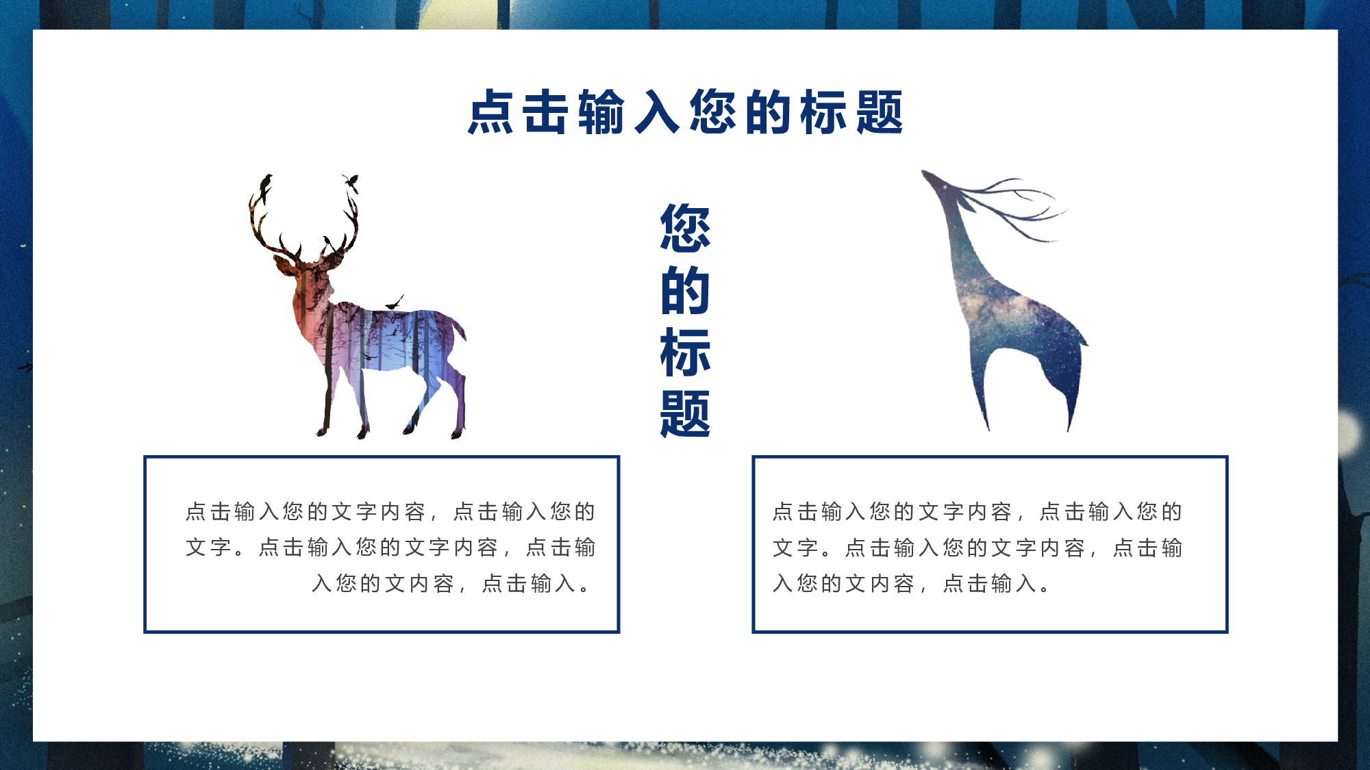 国潮风PPT (28).pptx 第4页