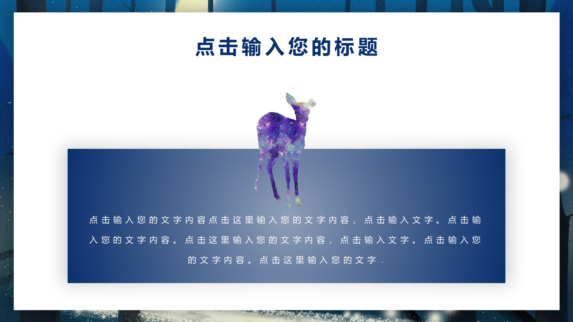 国潮风PPT (28).pptx 第5页