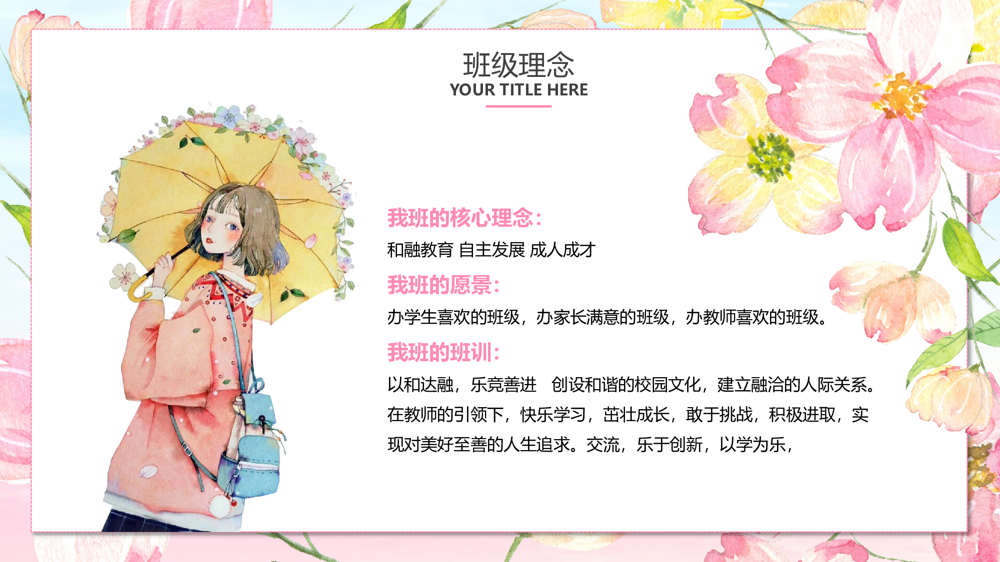 家长会005.pptx 第3页