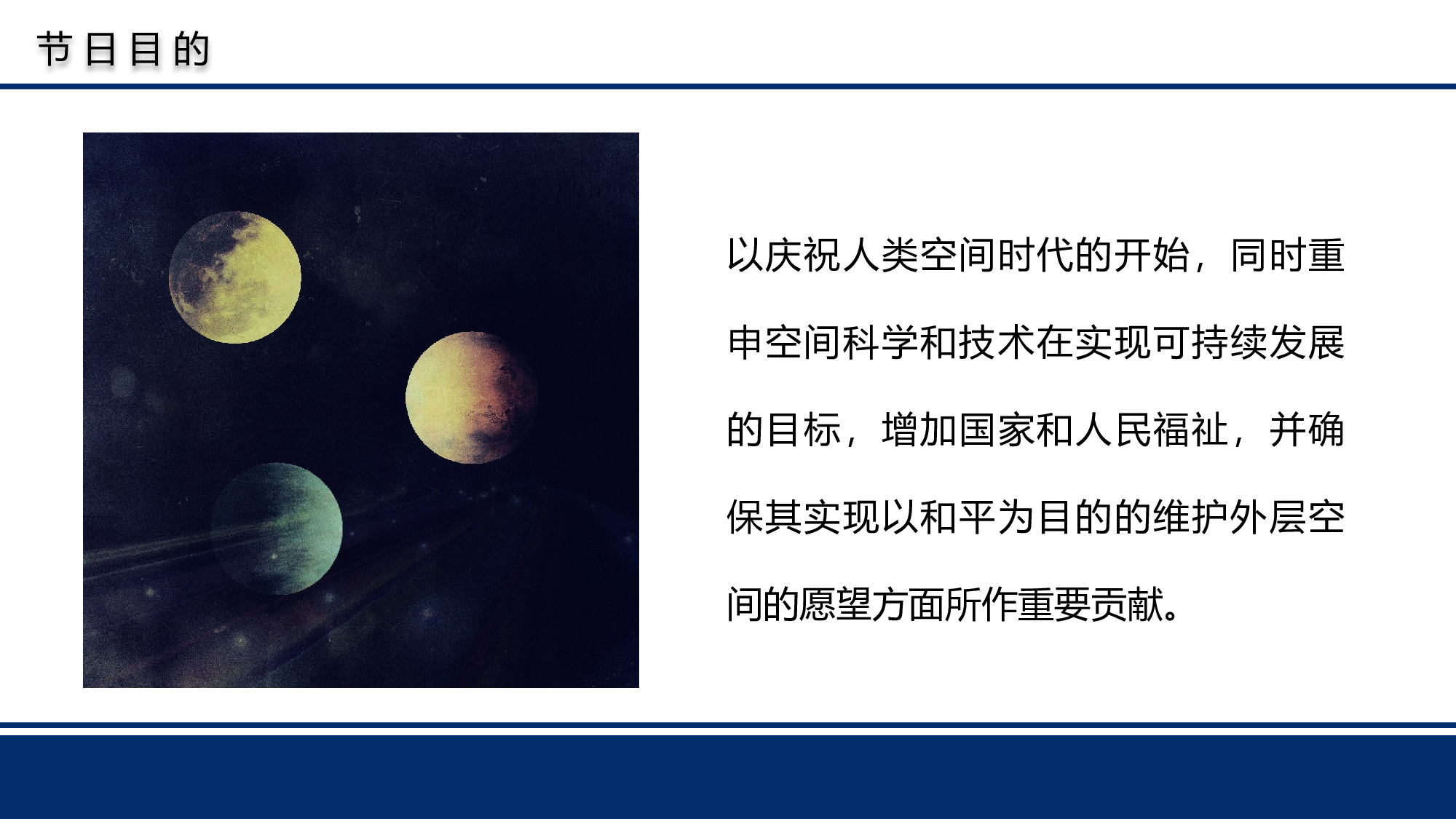 航天330成品.pptx 第5页