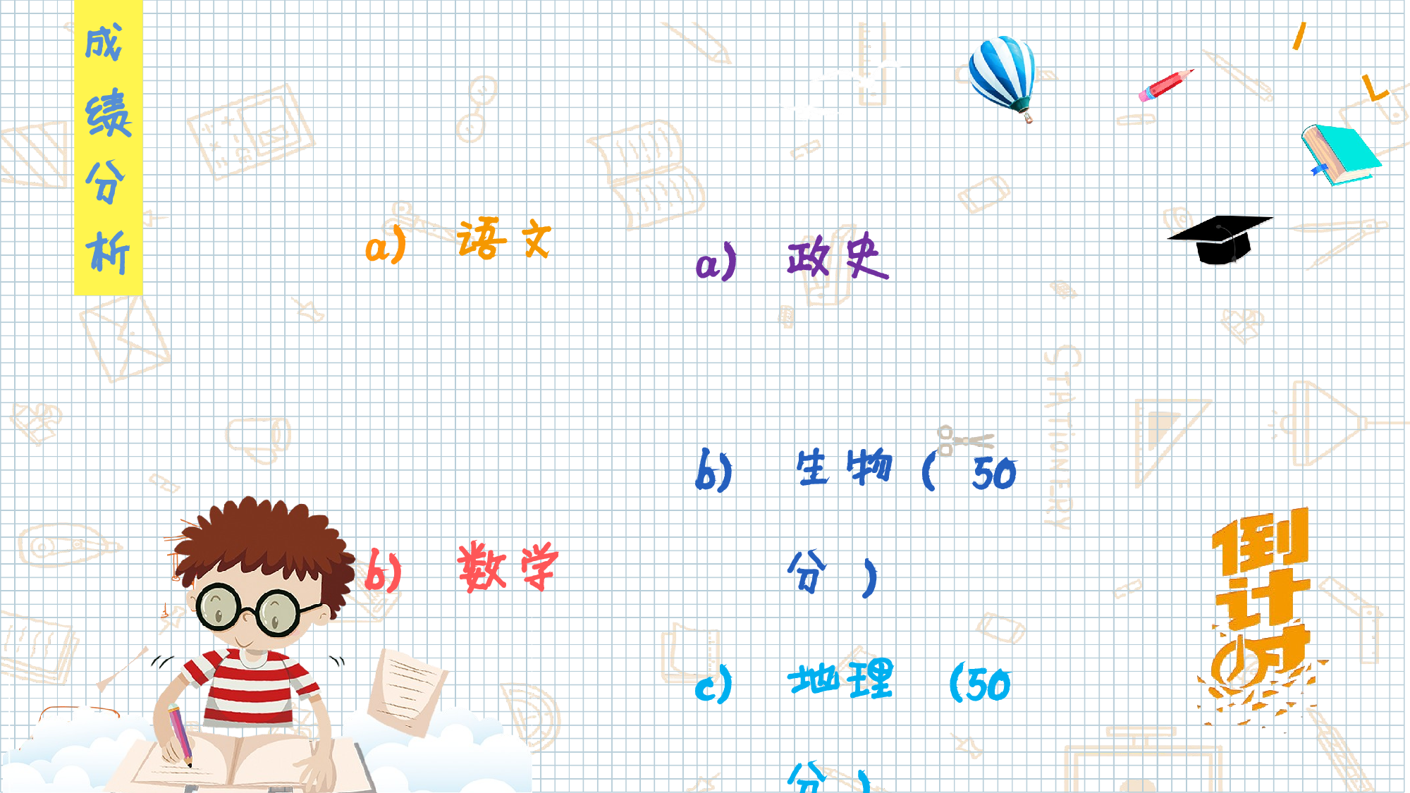 家长会007.pptx 第5页