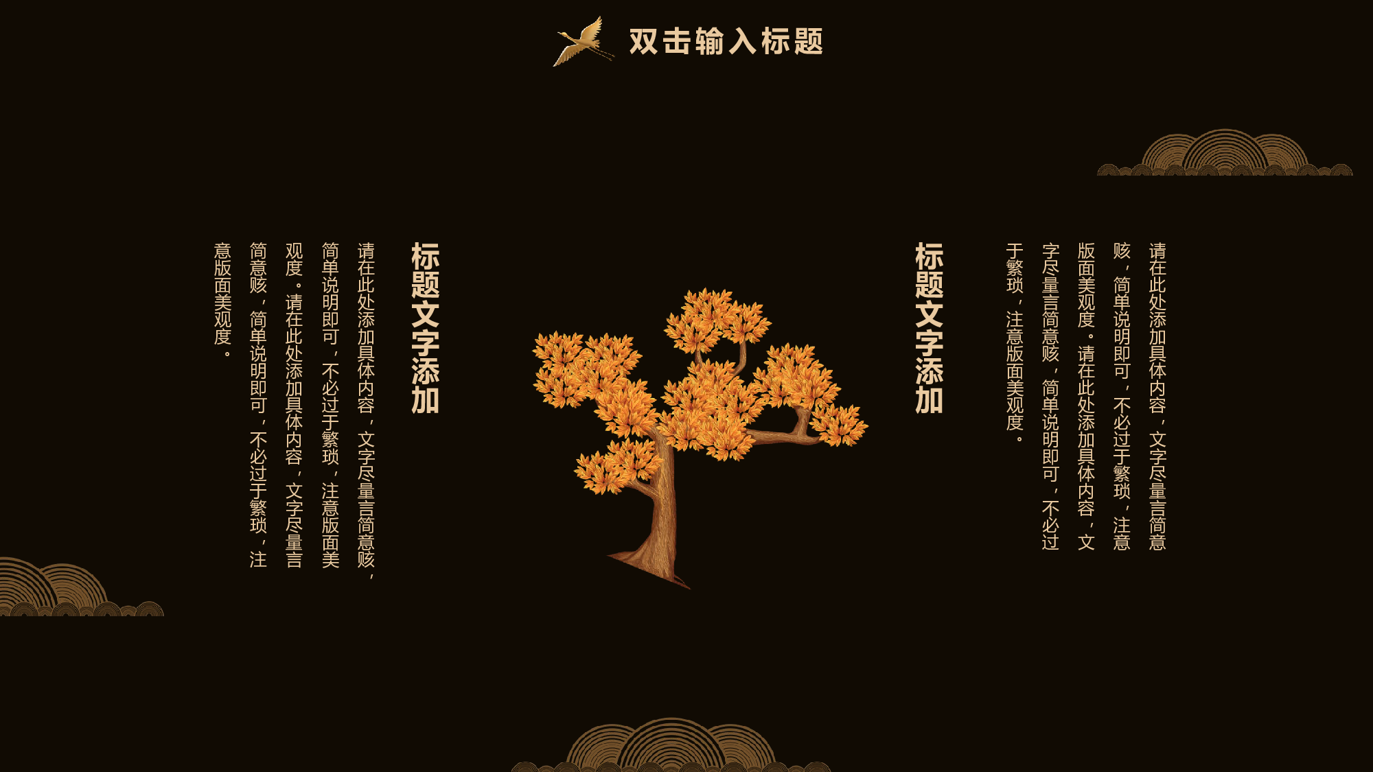国潮风PPT (29).pptx 第6页