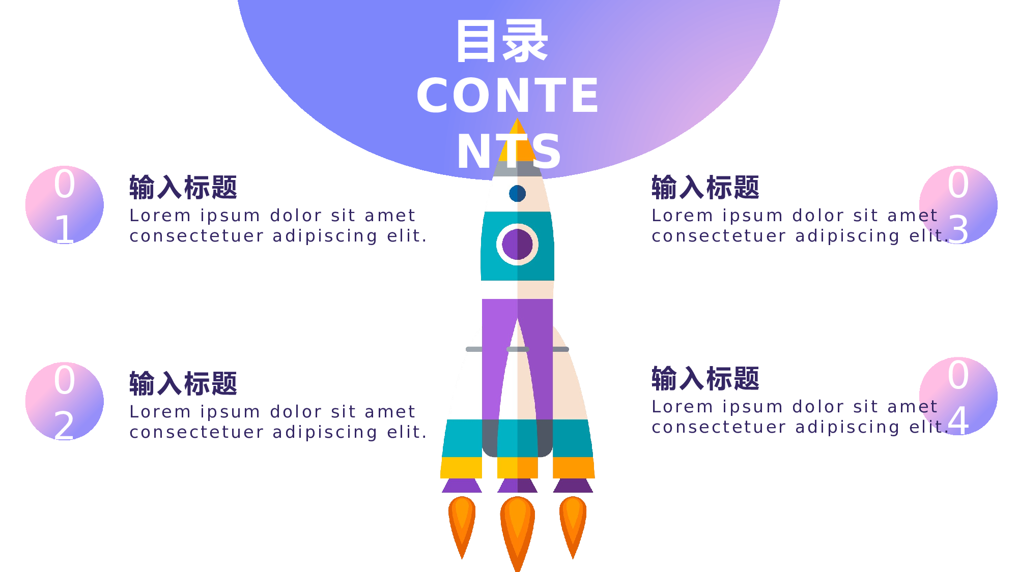 航天331.pptx 第2页