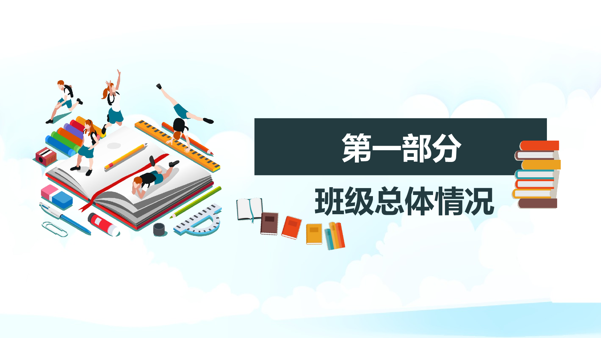 家长会008.pptx 第3页