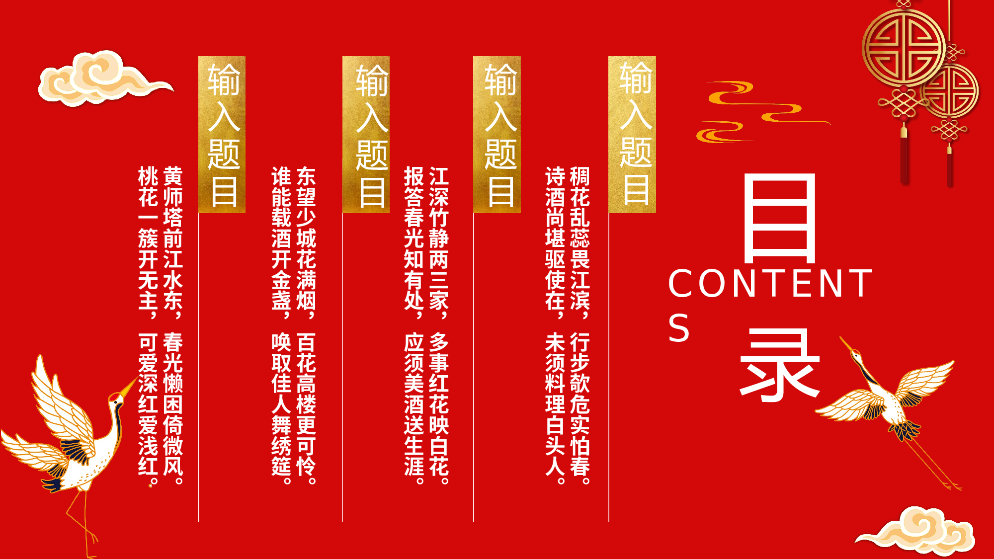 国潮风PPT (30).pptx 第2页