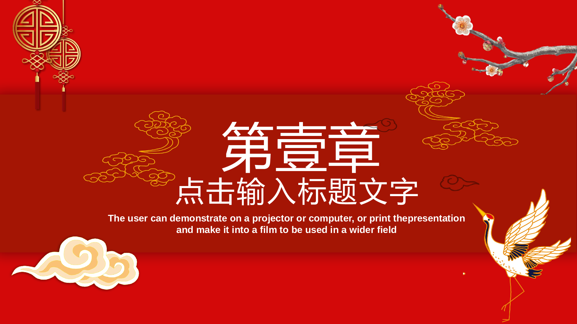 国潮风PPT (30).pptx 第3页