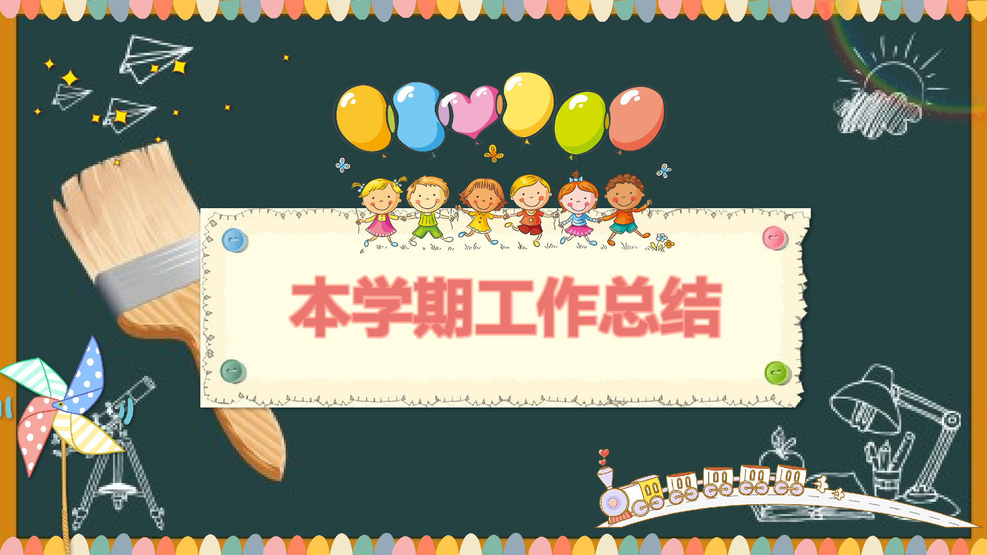 家长会01(1).pptx 第3页