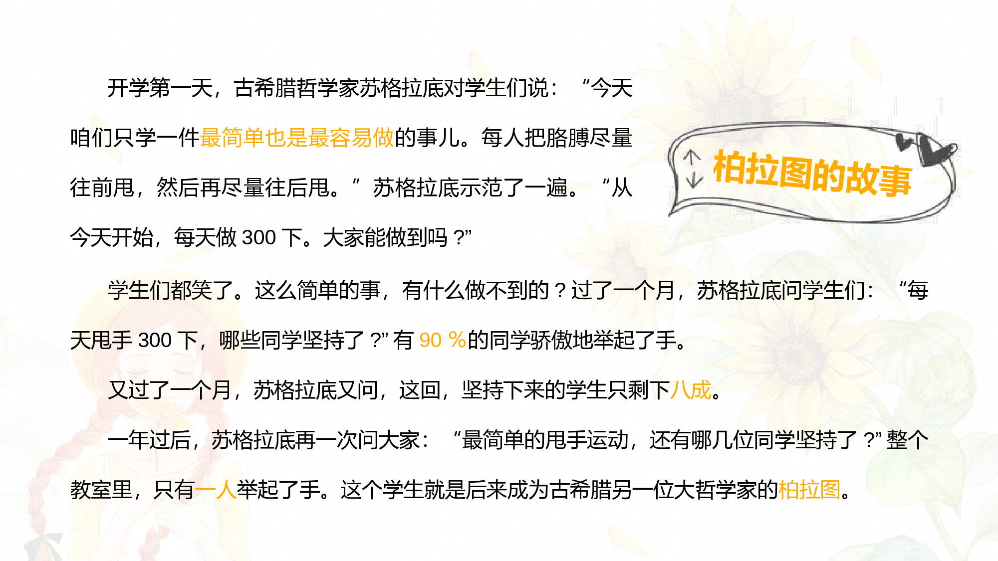 家长会010(1).pptx 第4页