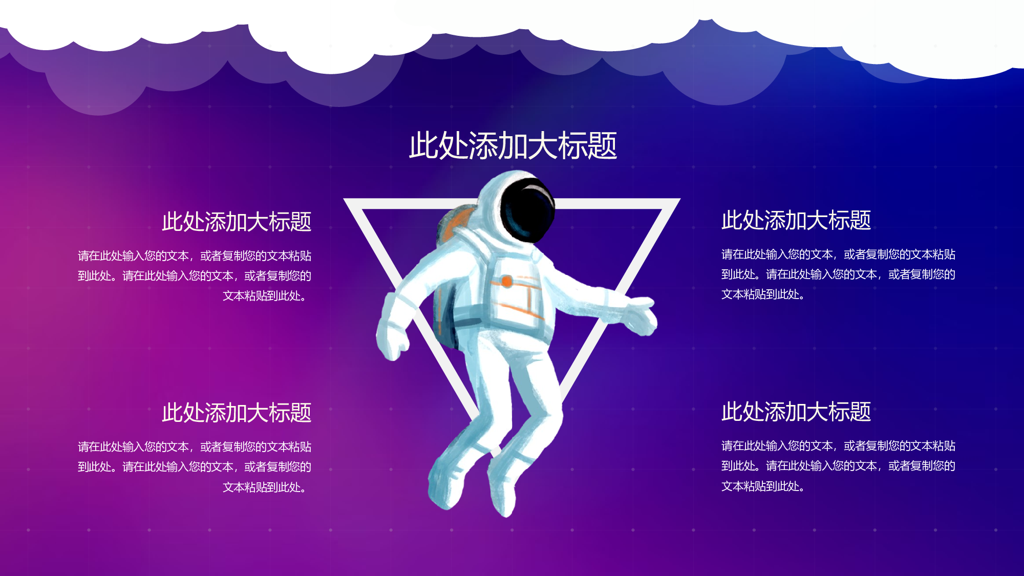 航天333.pptx 第6页