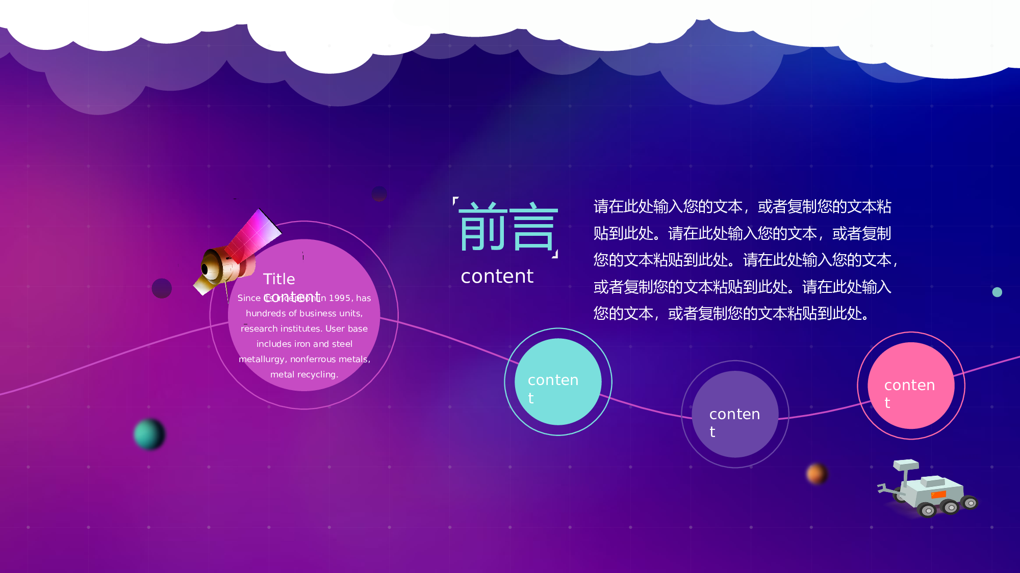 航天333.pptx 第2页