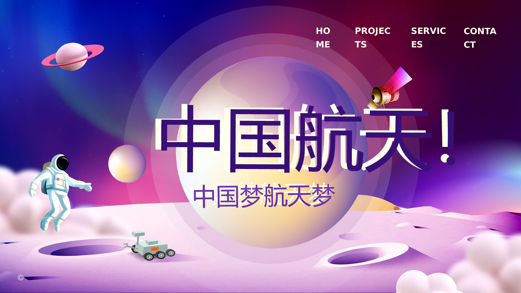 航天333.pptx 第1页