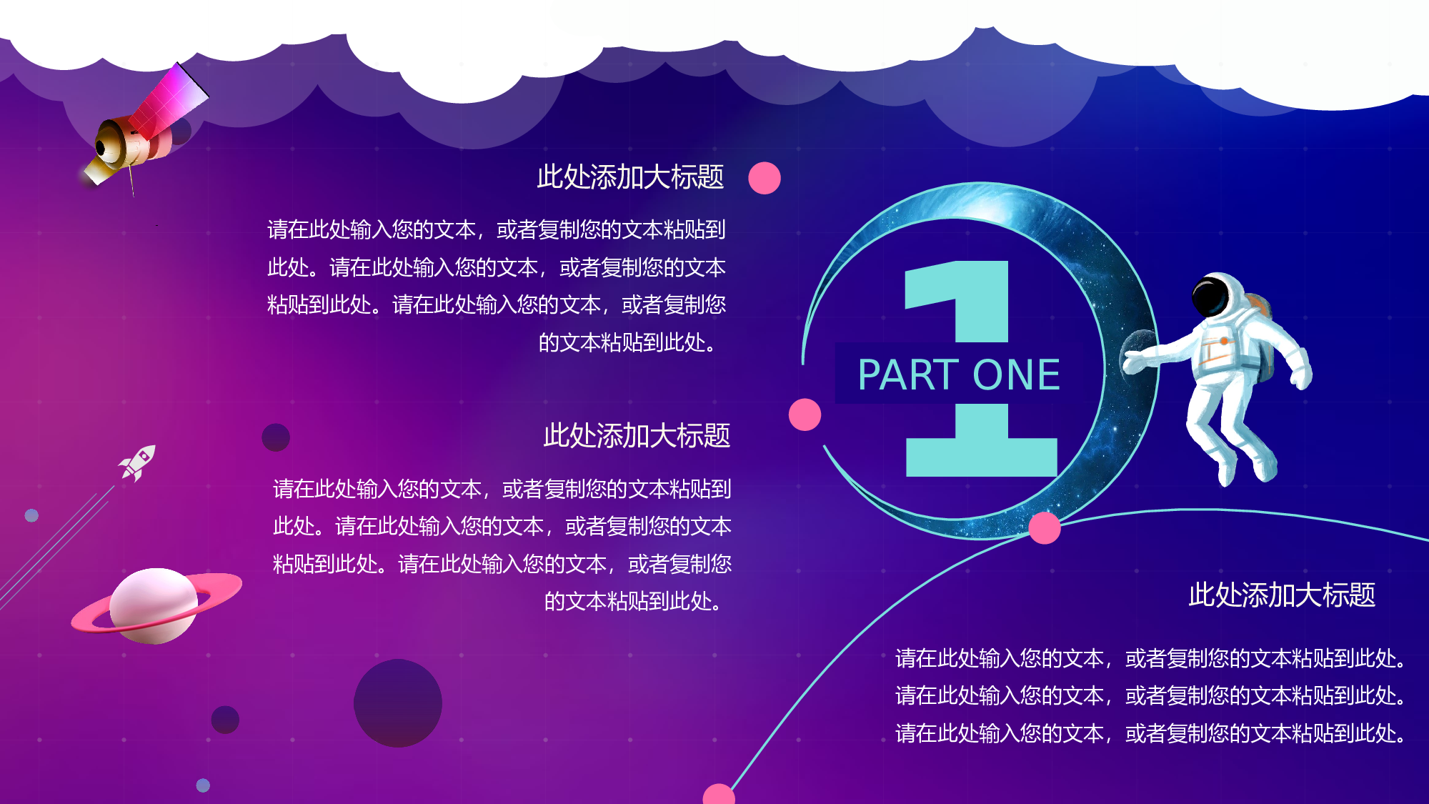 航天333.pptx 第4页